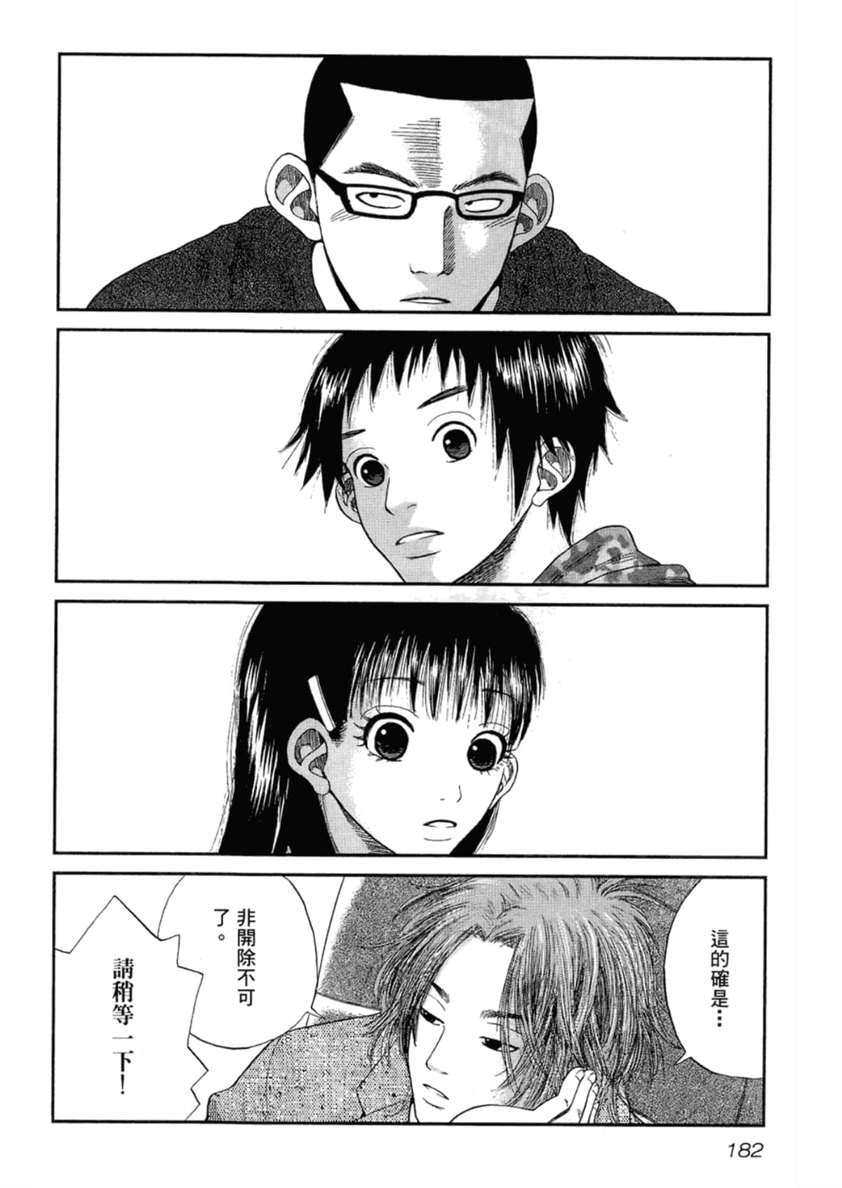 Page 184