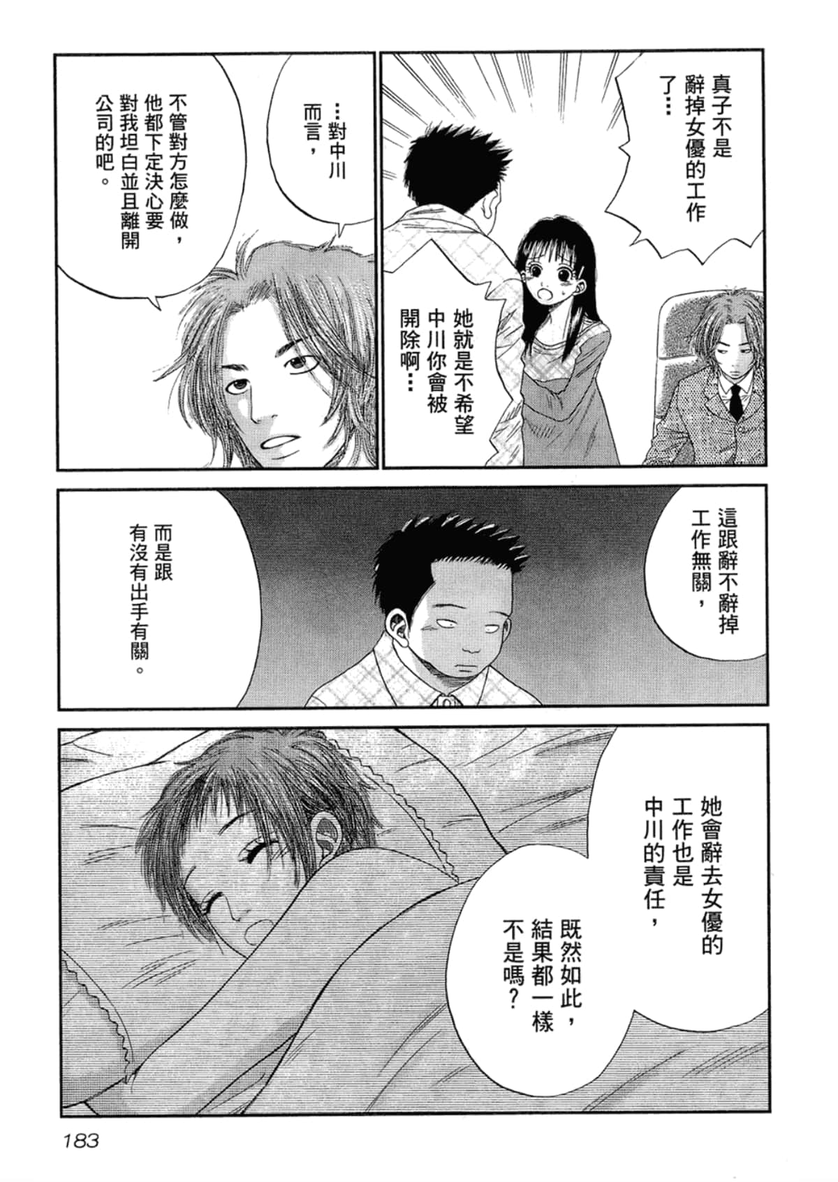 Page 185