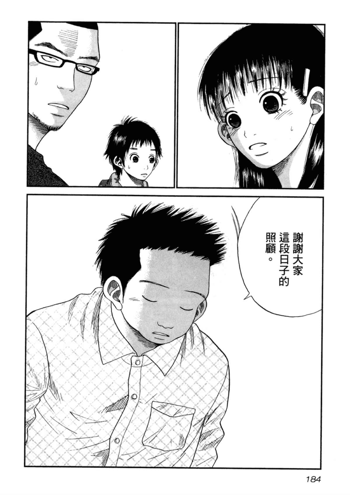 Page 186