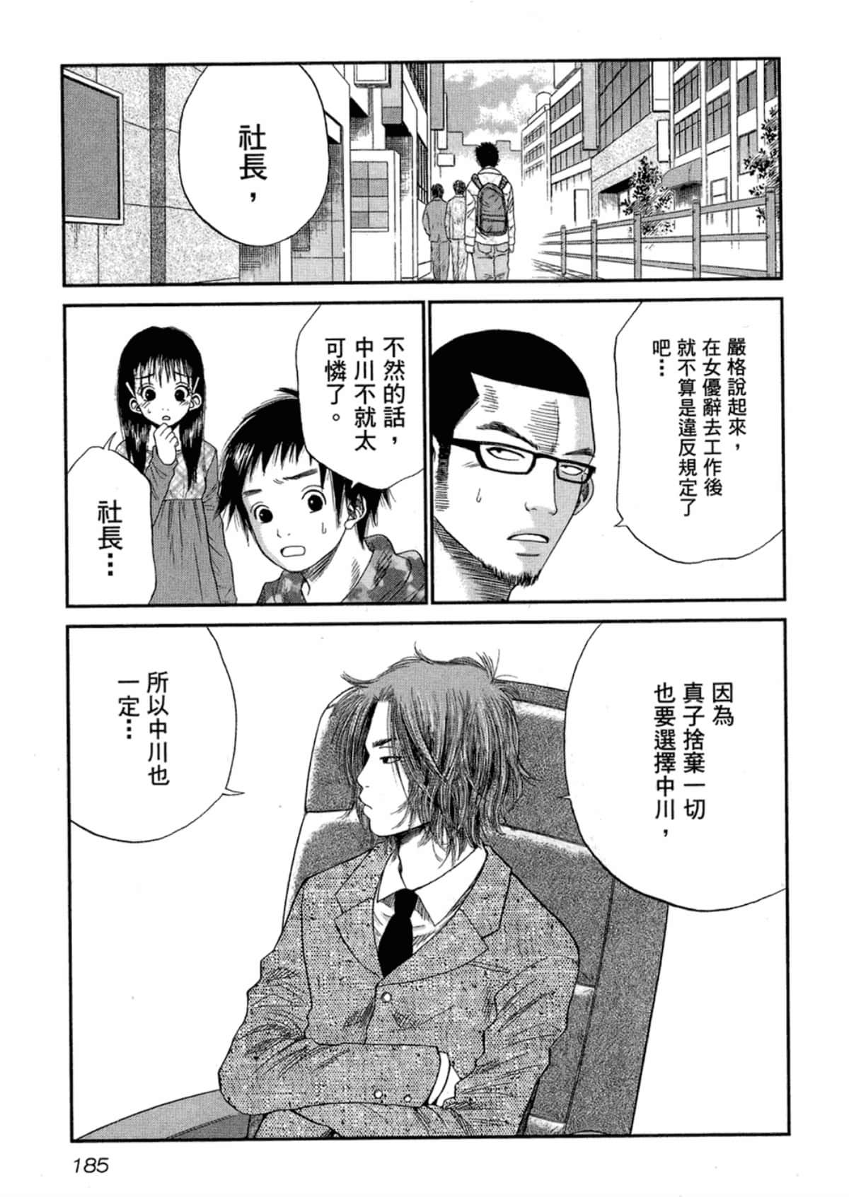 Page 187