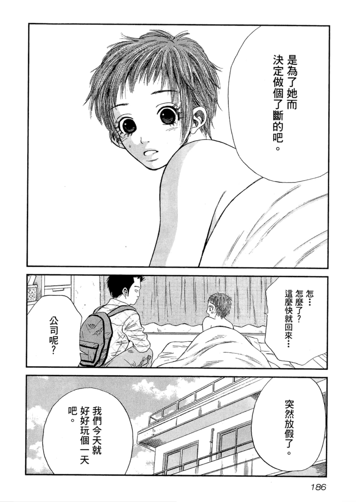 Page 188