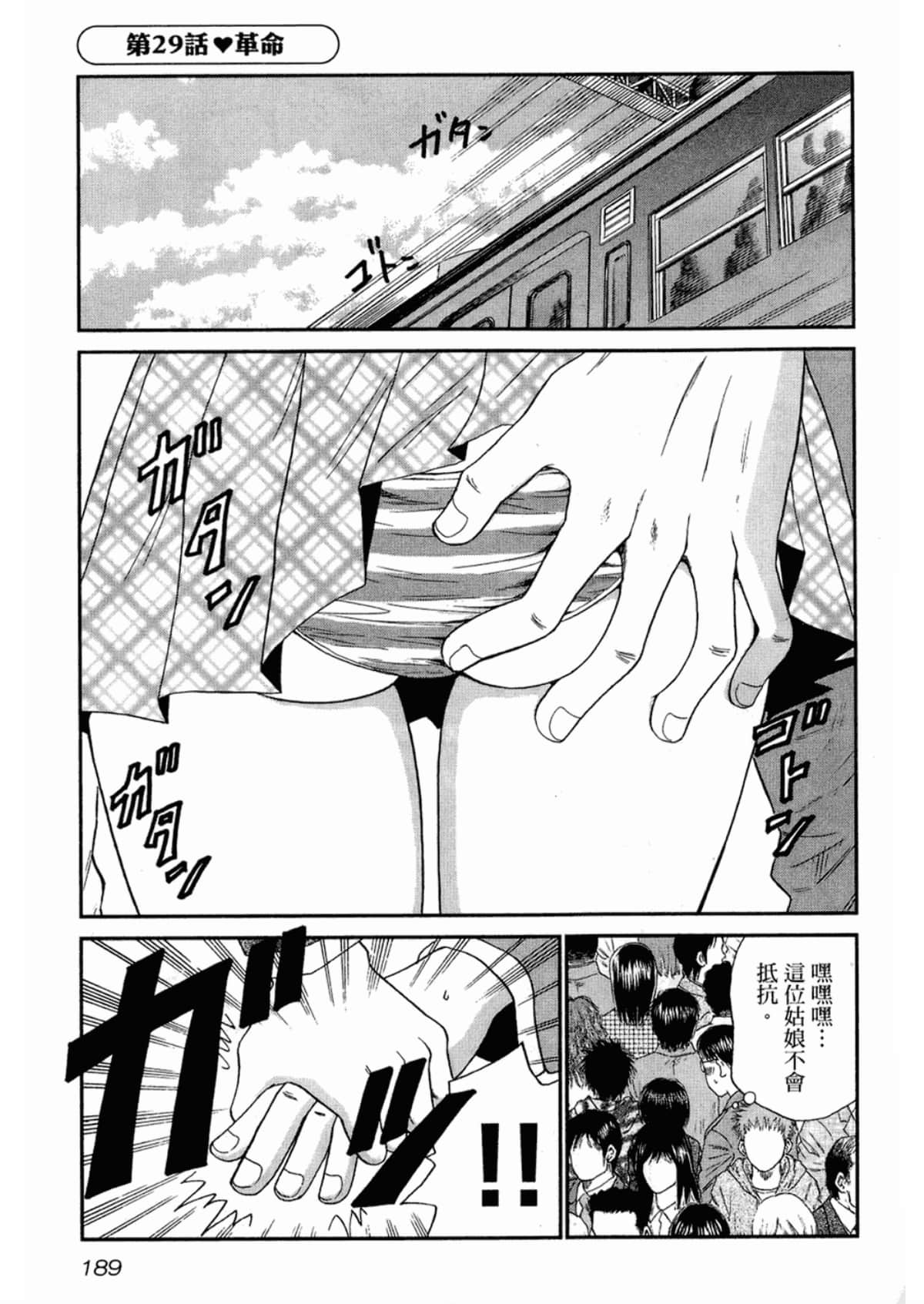 Page 191