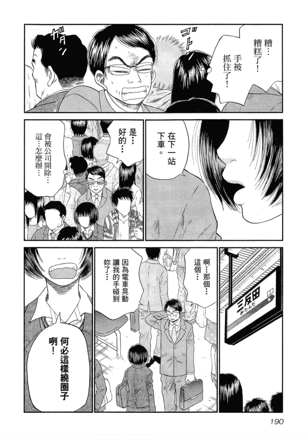 Page 192