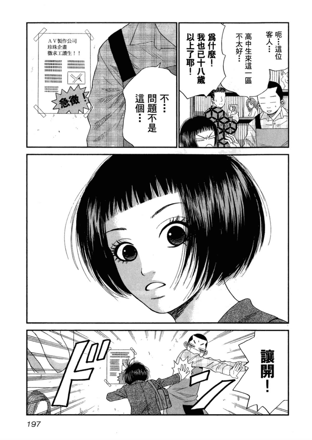 Page 199
