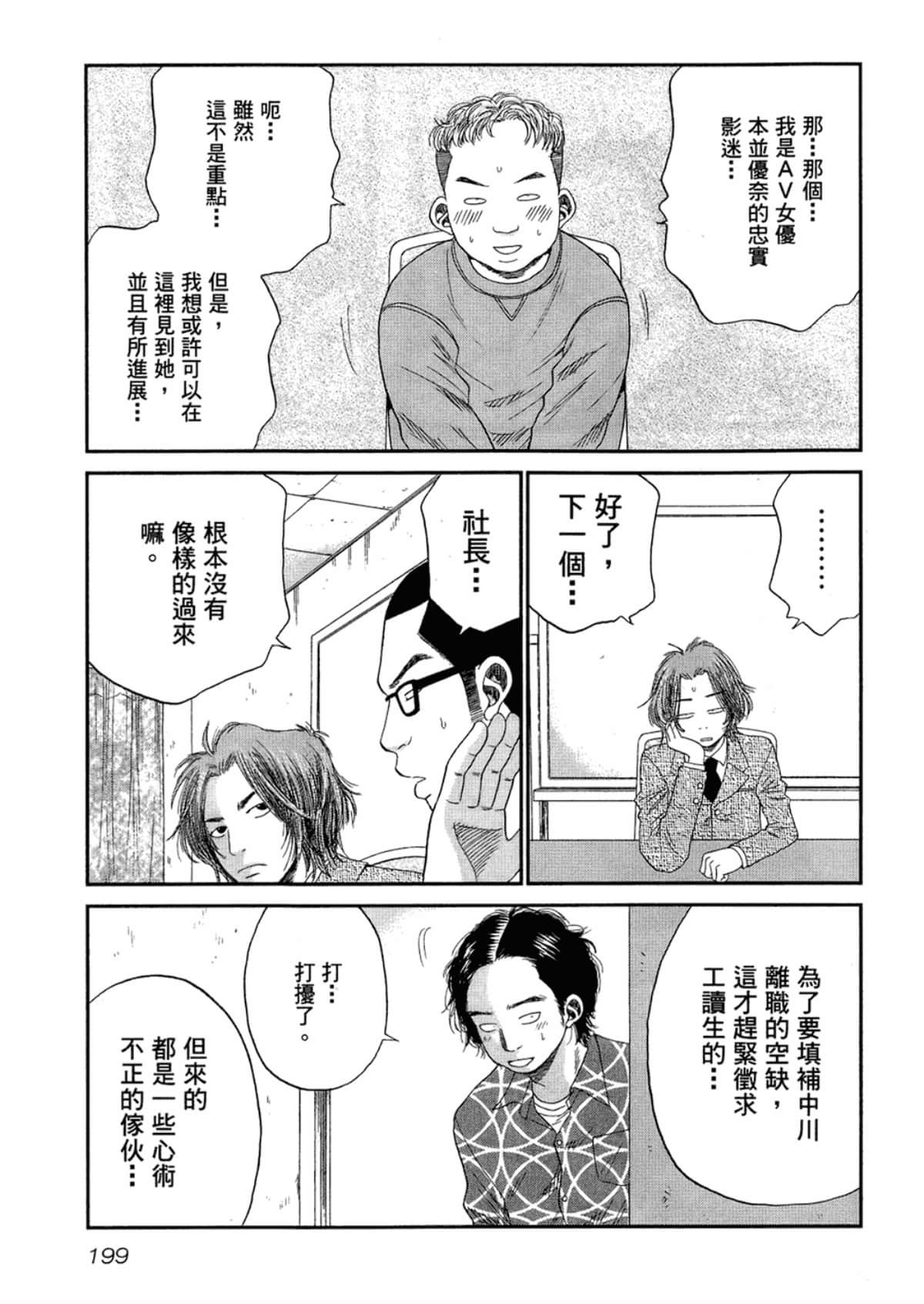 Page 201