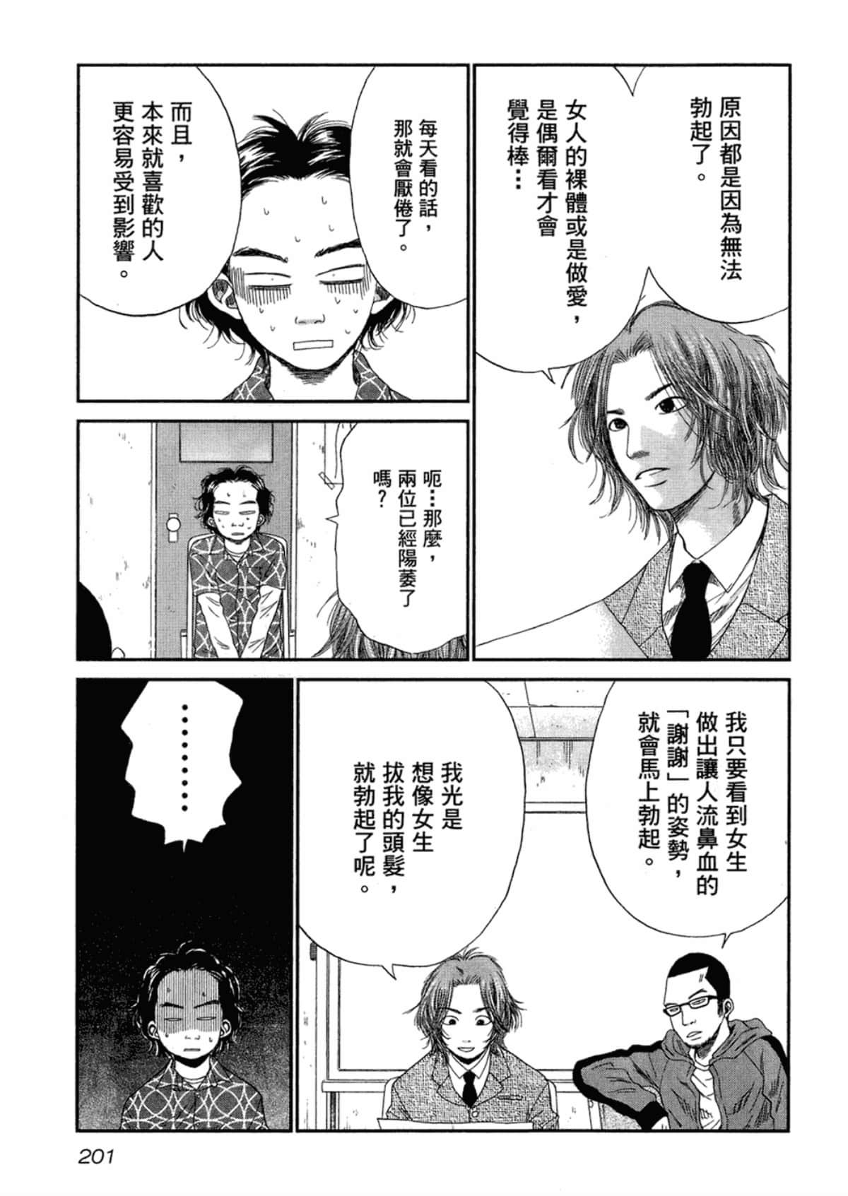Page 203