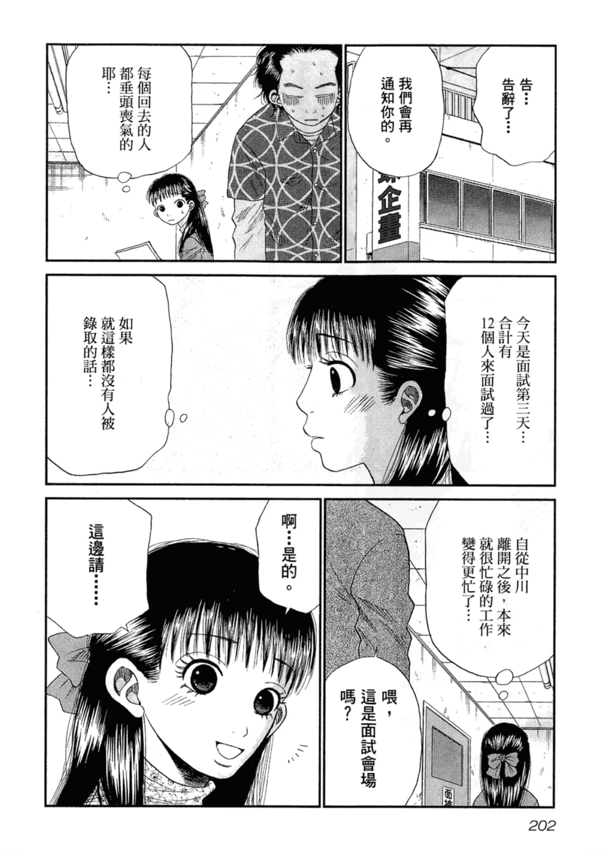 Page 204