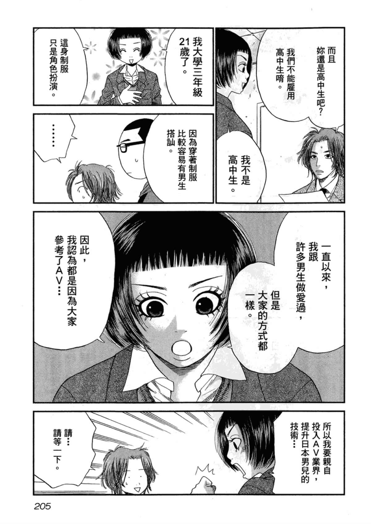 Page 207