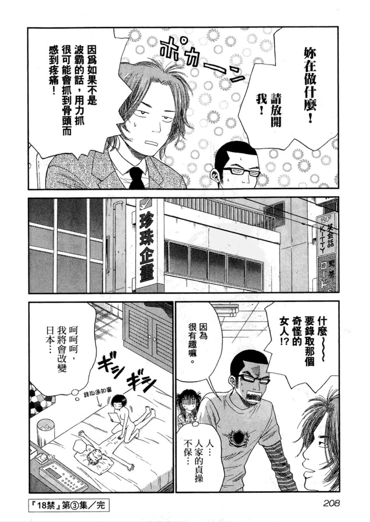 Page 210