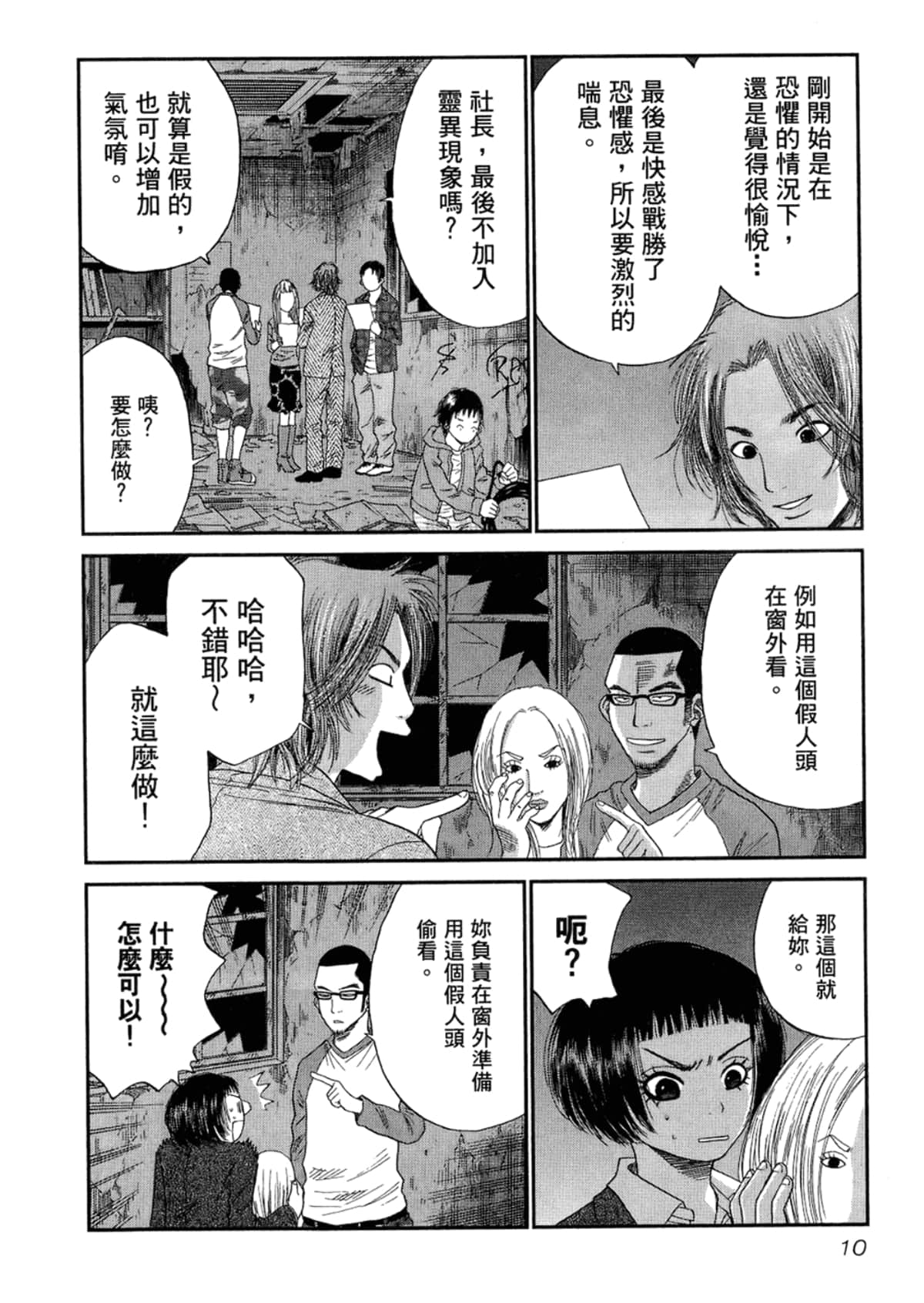 Page 12