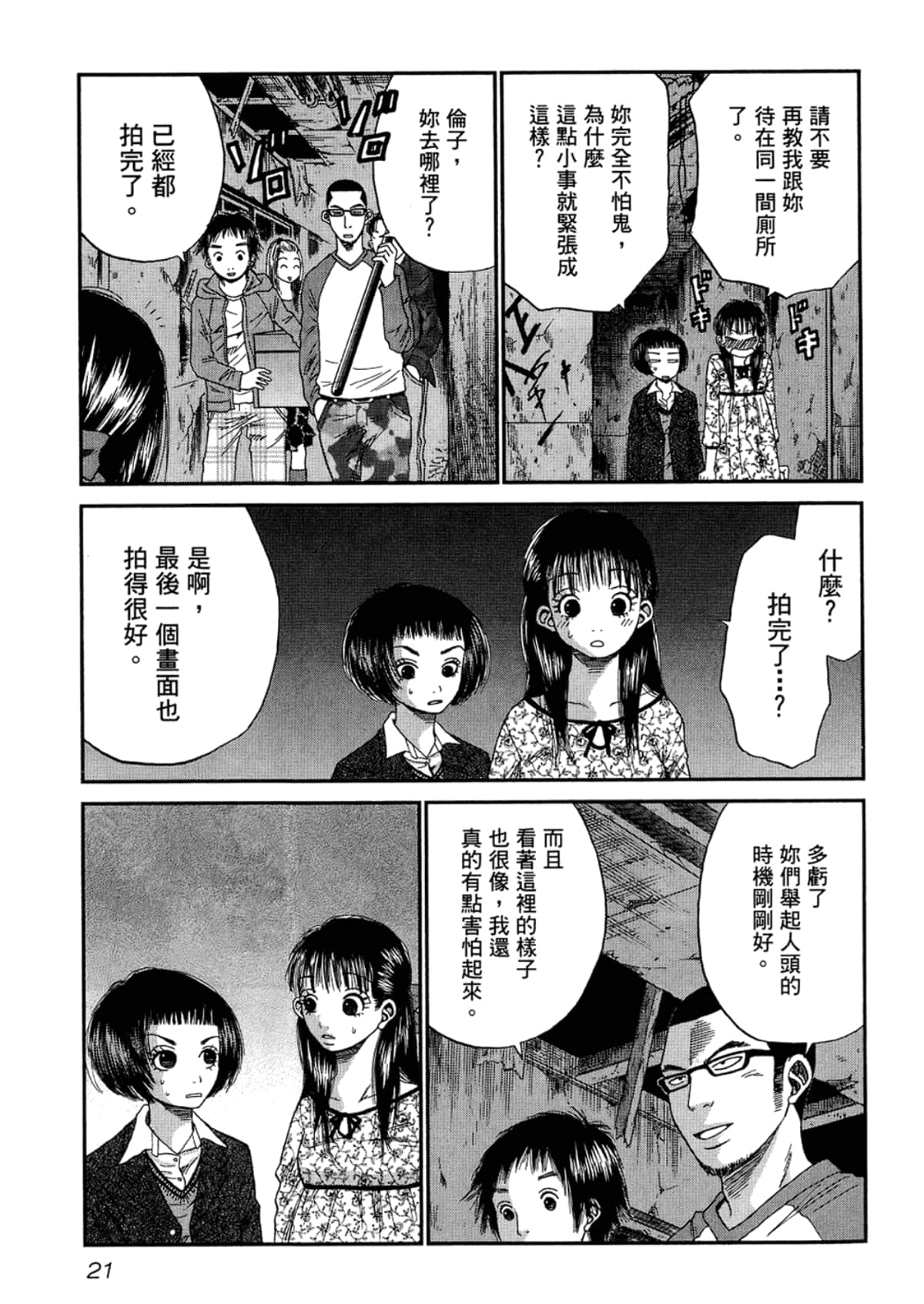 Page 23
