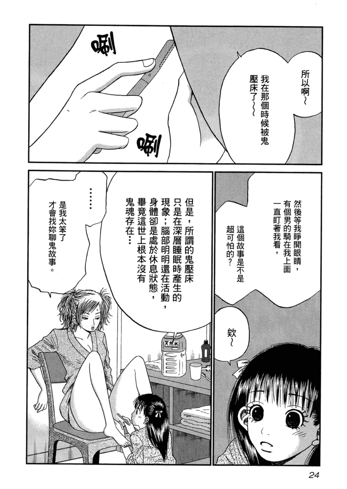 Page 26