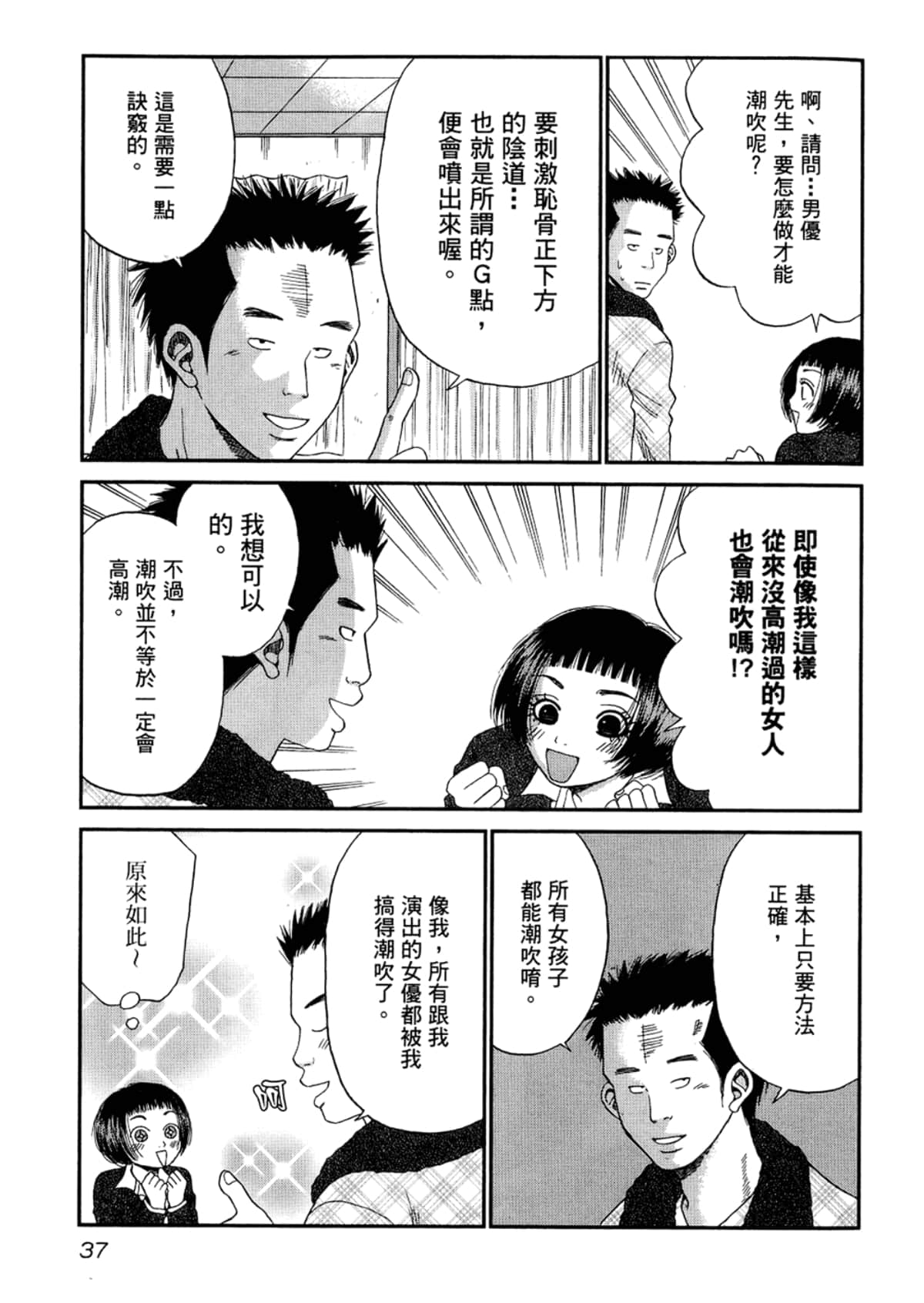 Page 39