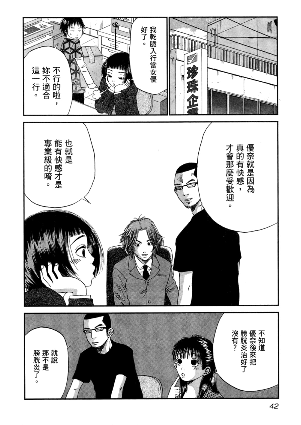 Page 44