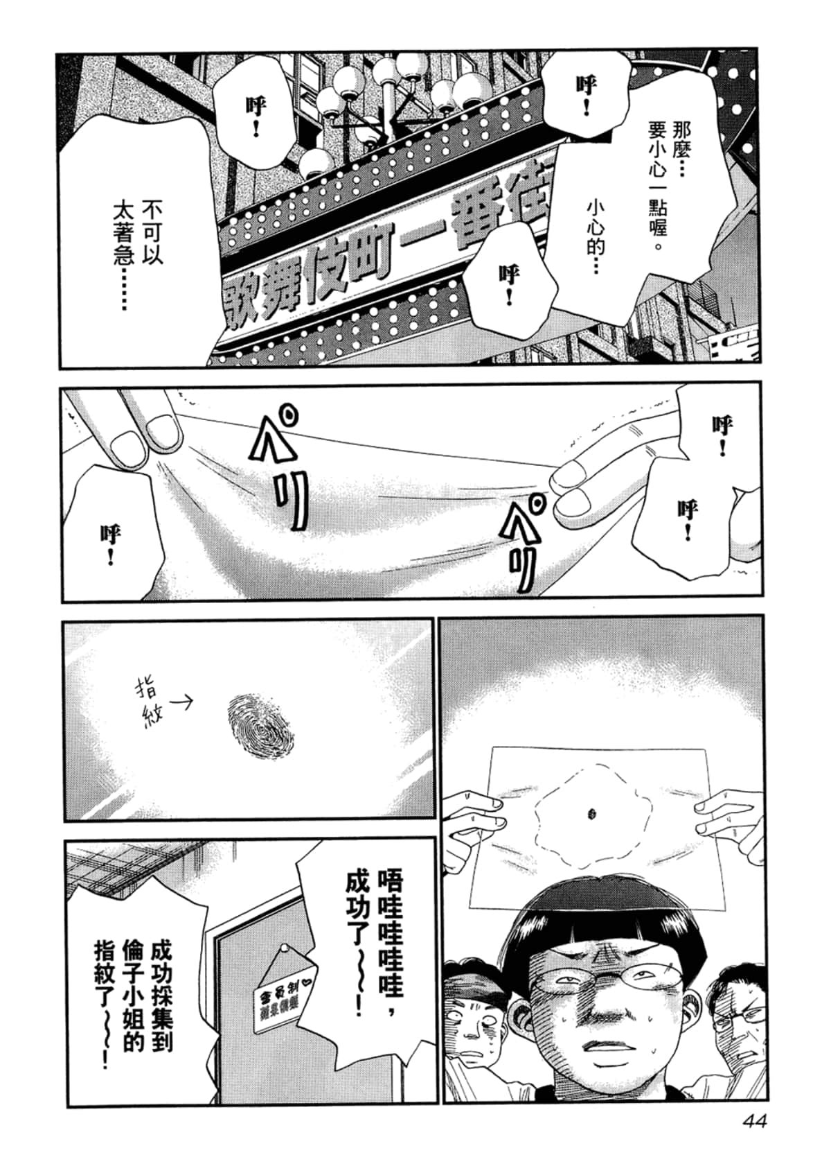 Page 46