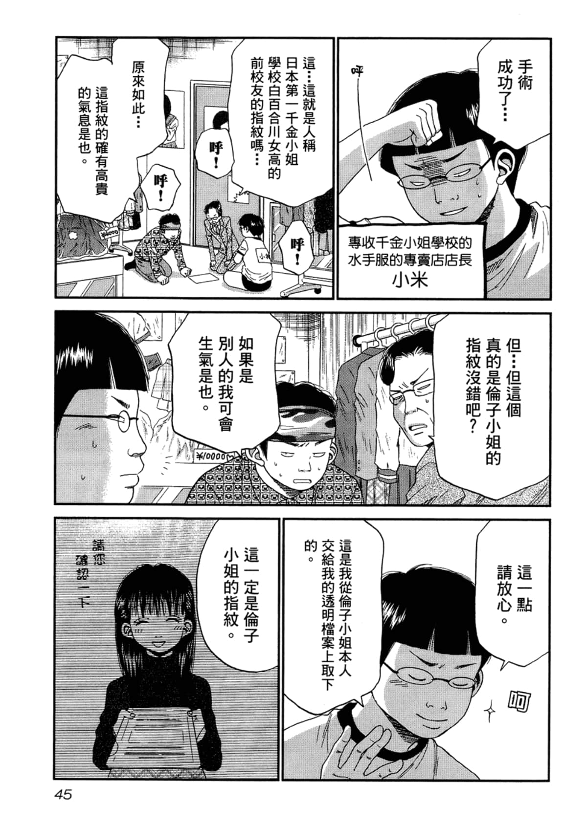 Page 47
