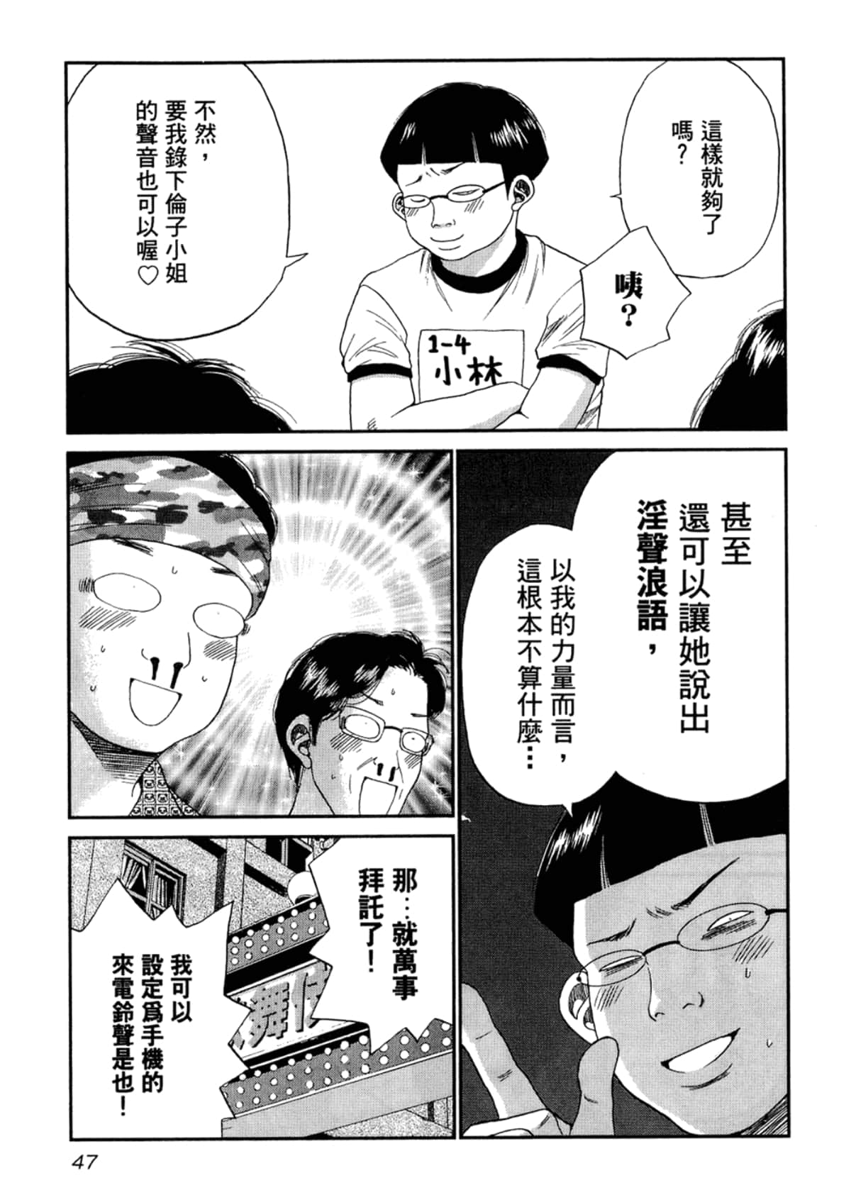 Page 49