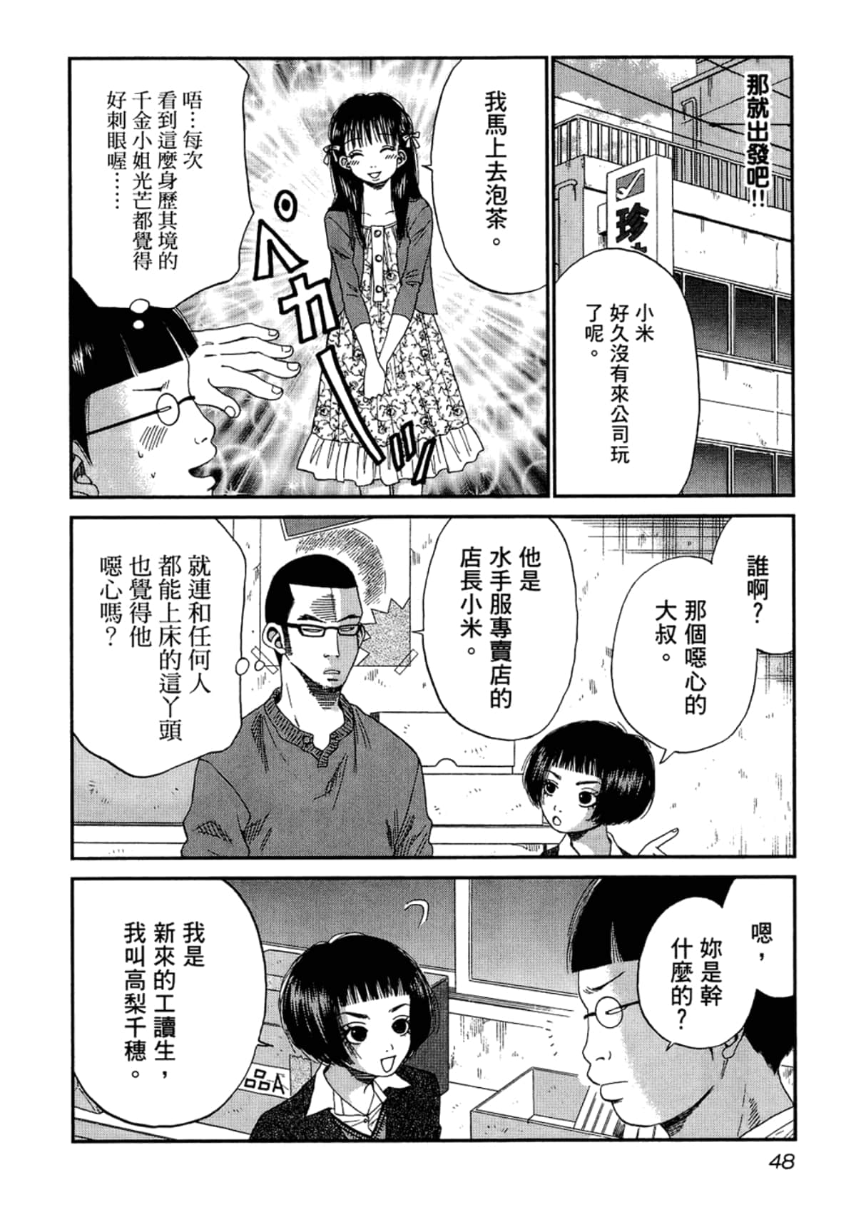 Page 50