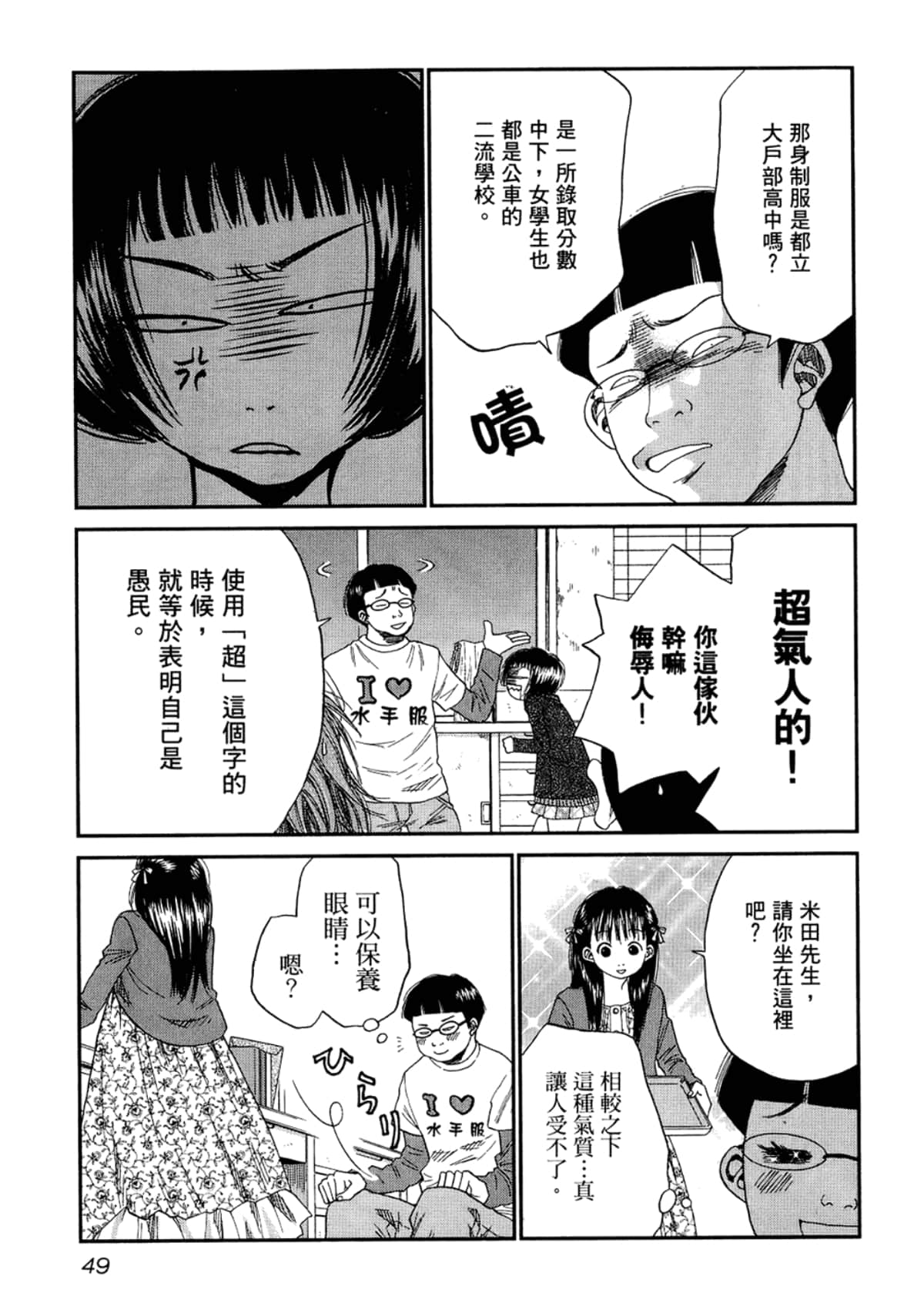 Page 51