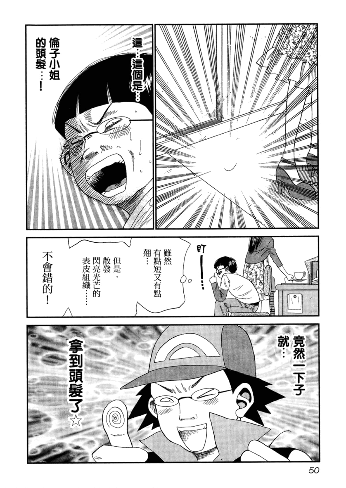 Page 52