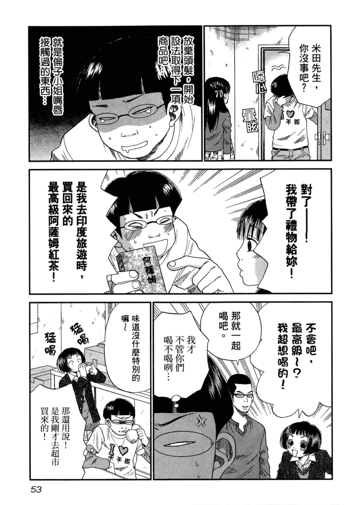 Page 55