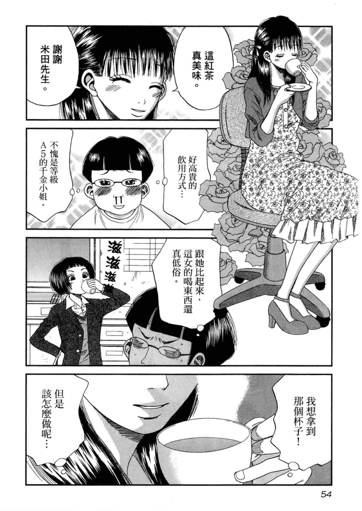 Page 56