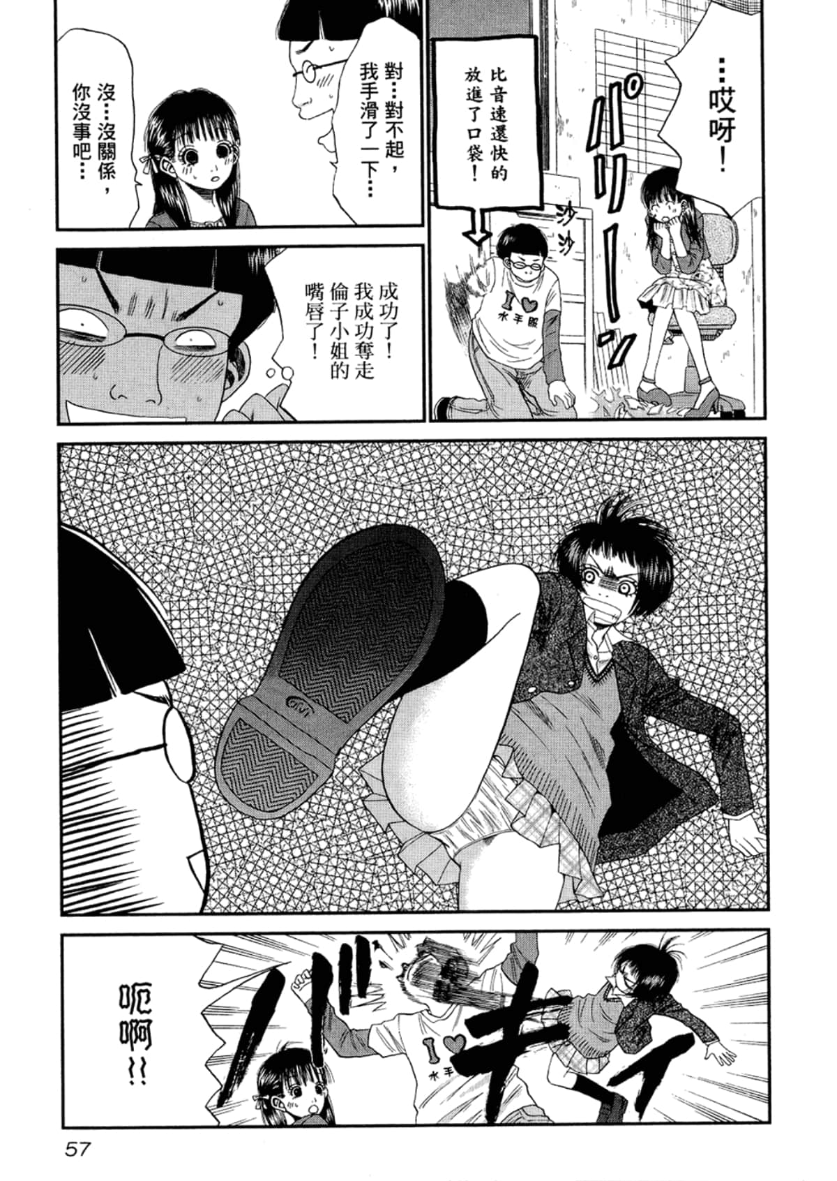 Page 59