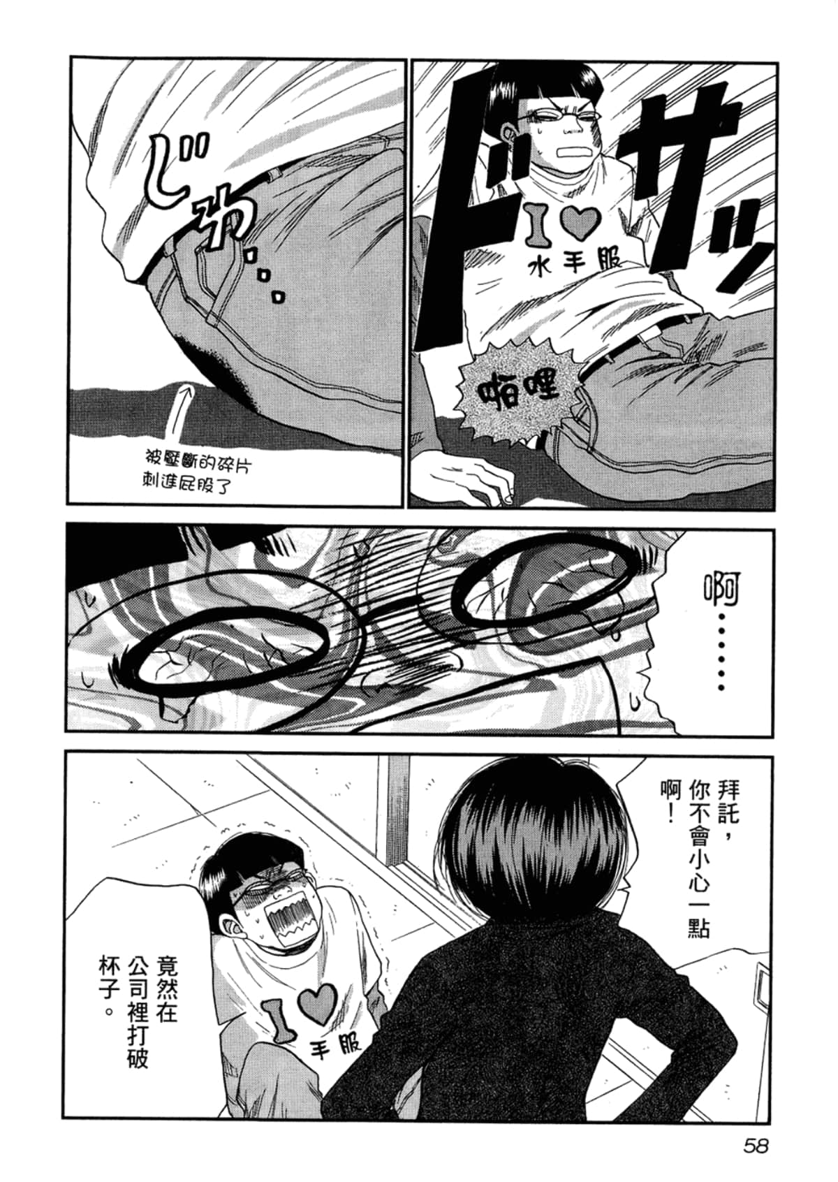 Page 60