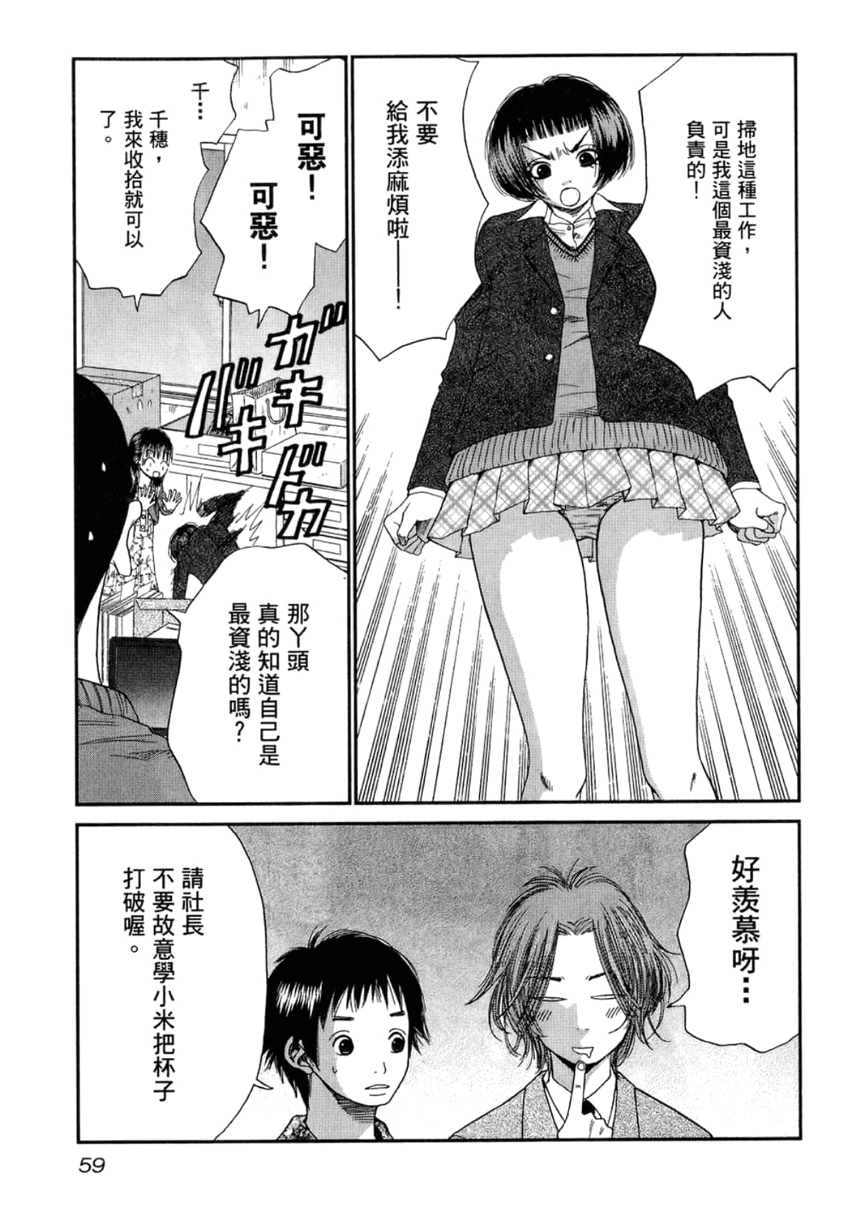 Page 61