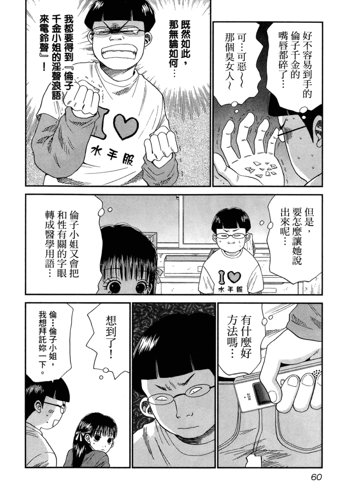 Page 62