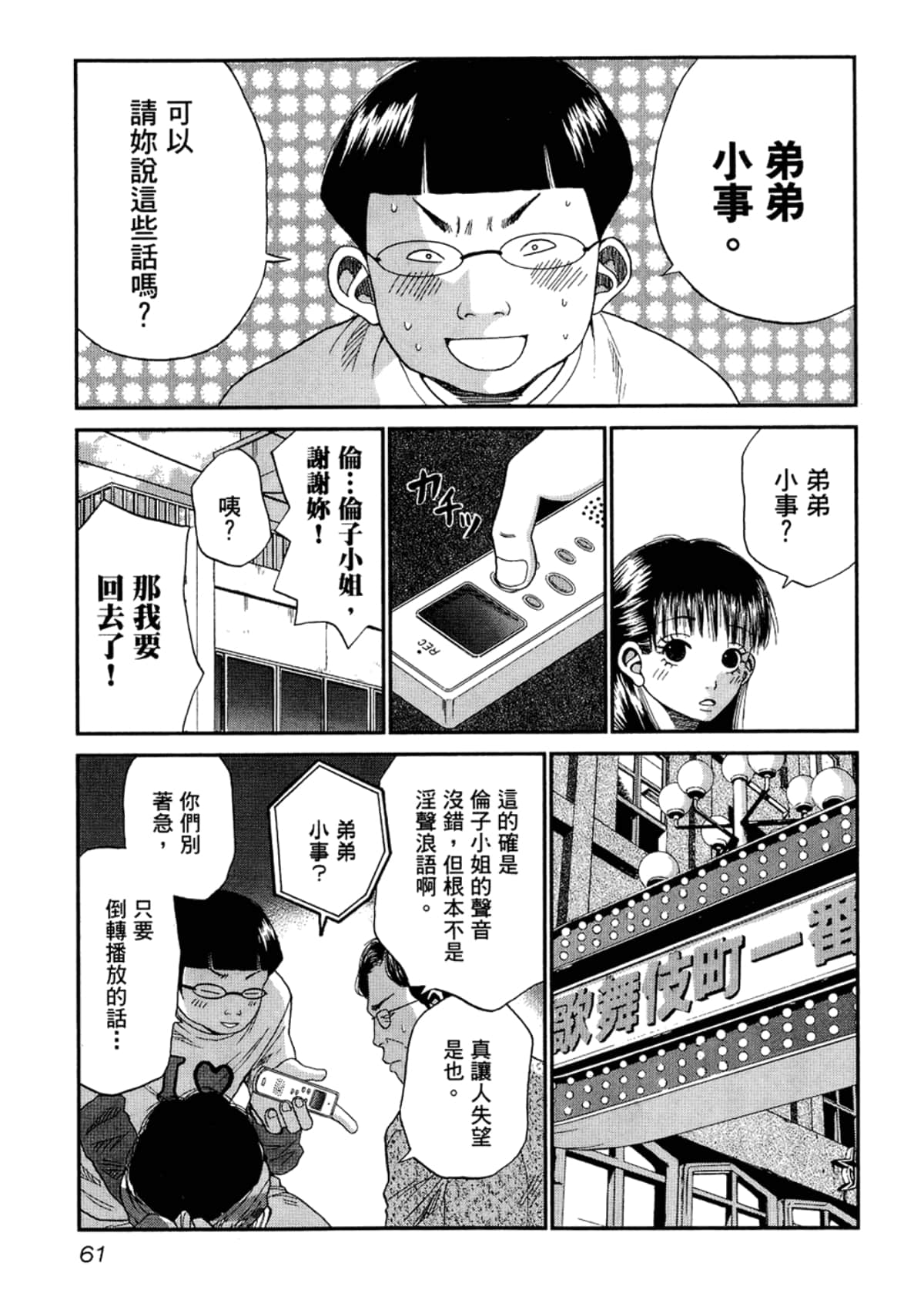 Page 63