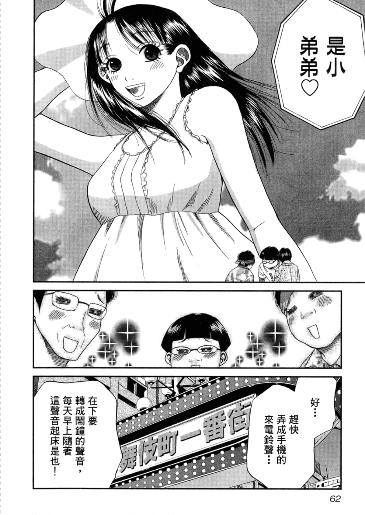 Page 64