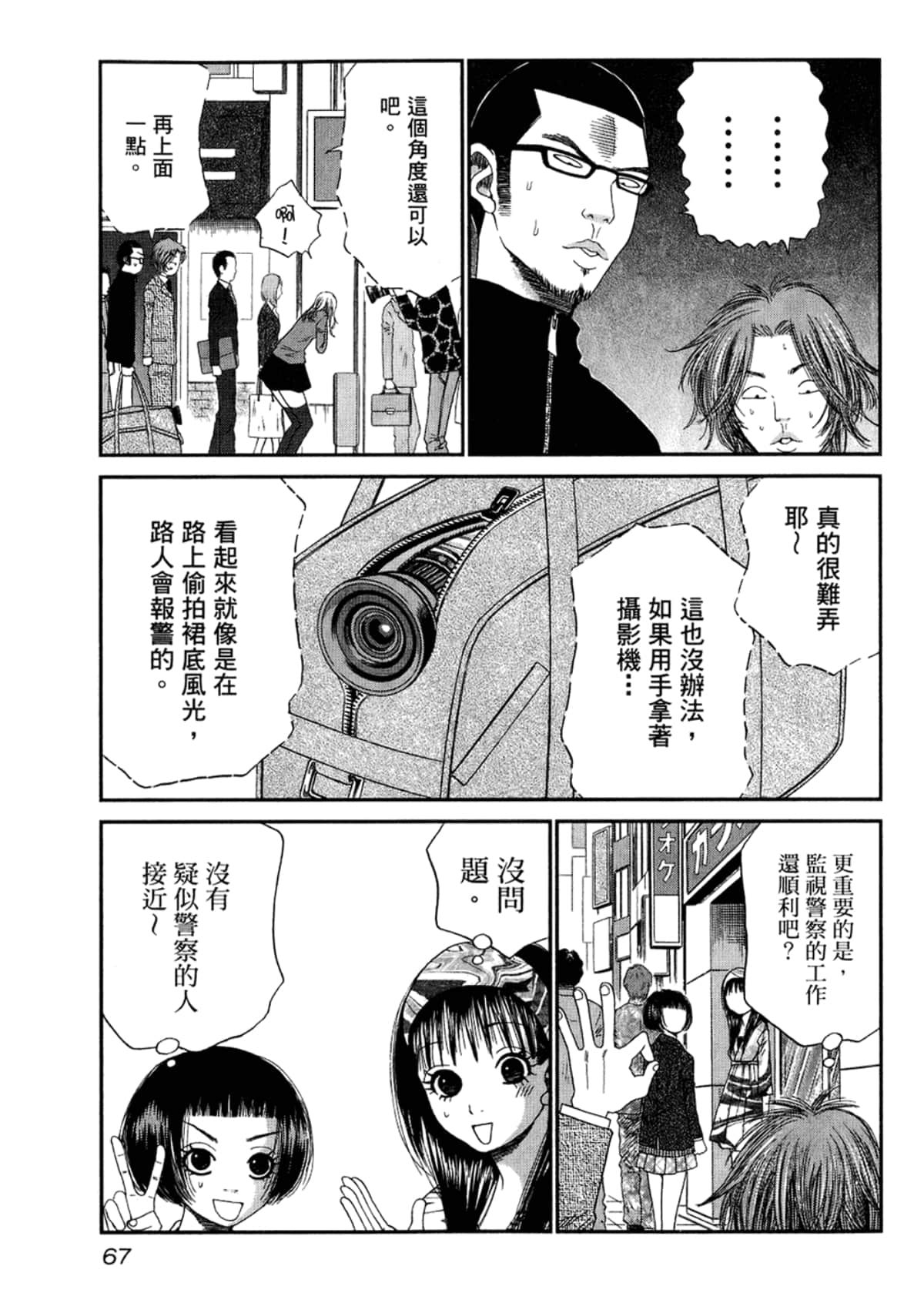 Page 69