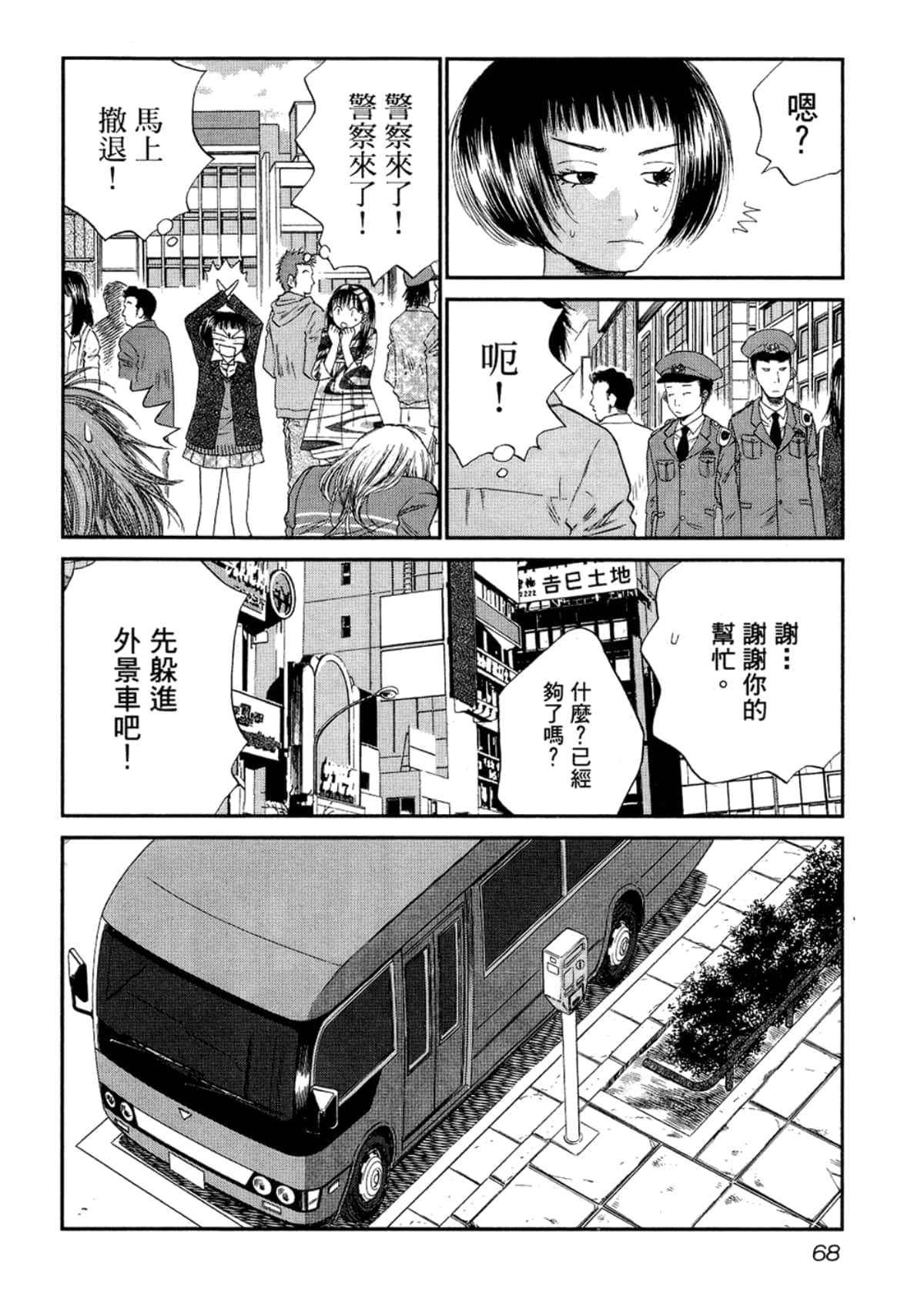 Page 70