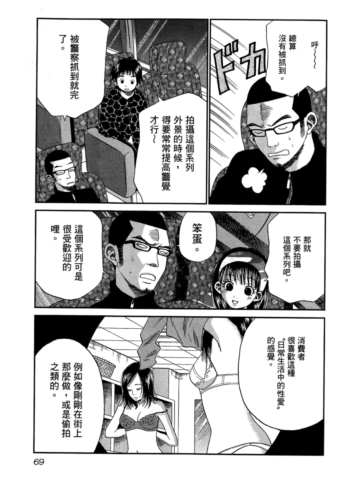 Page 71