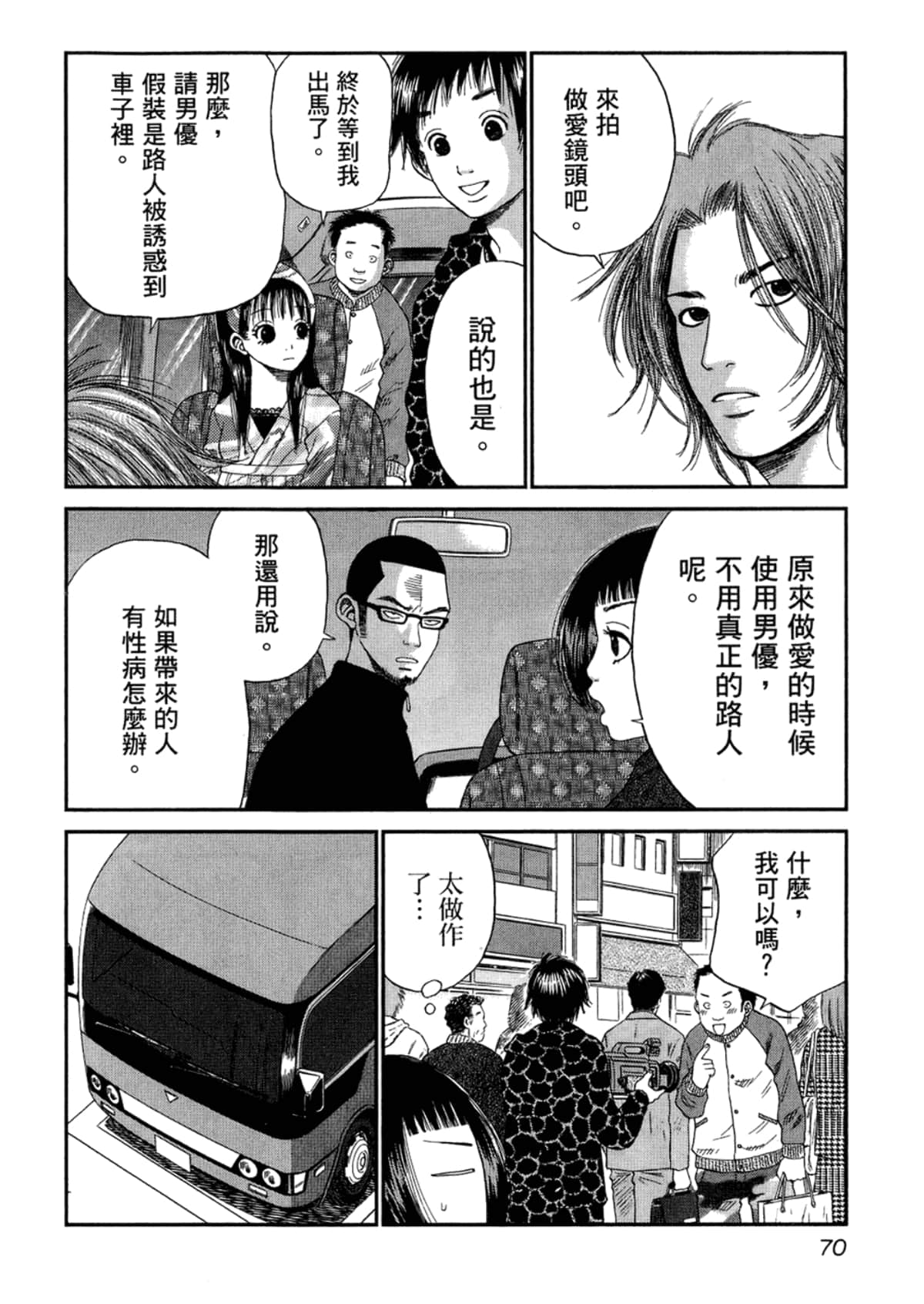 Page 72