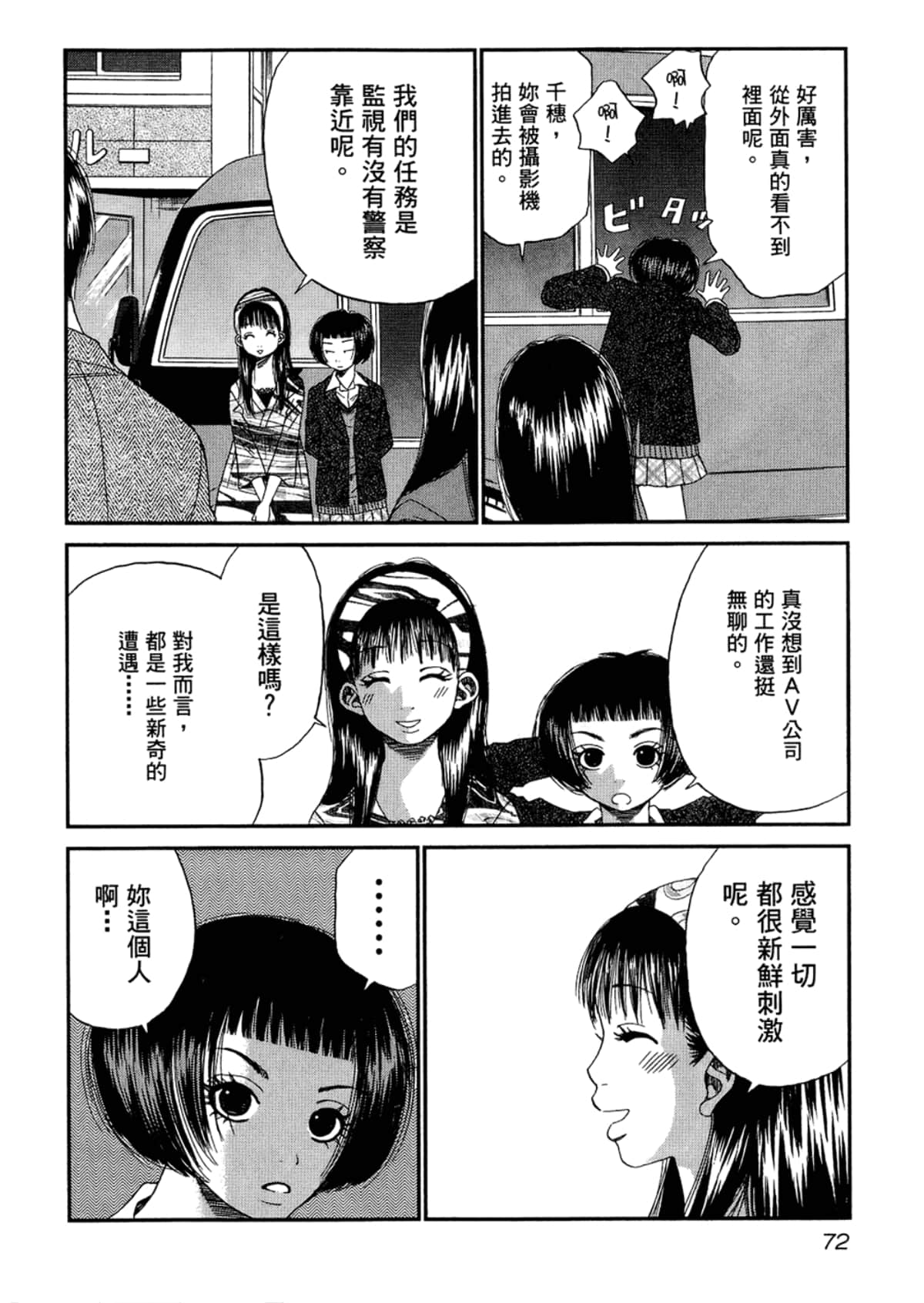 Page 74