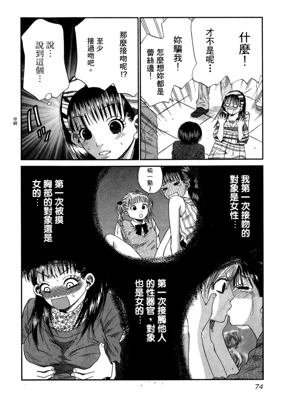 Page 76
