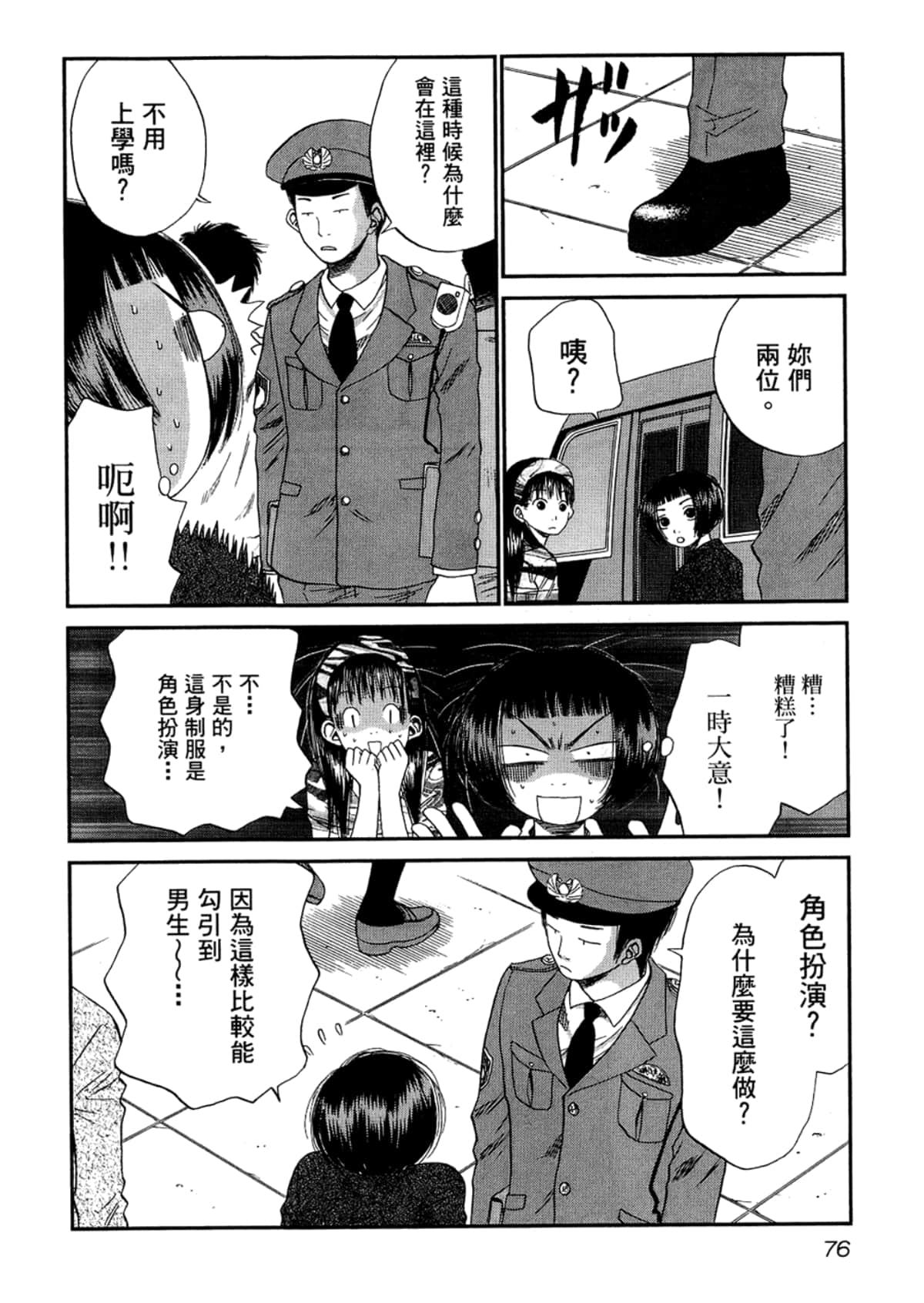 Page 78