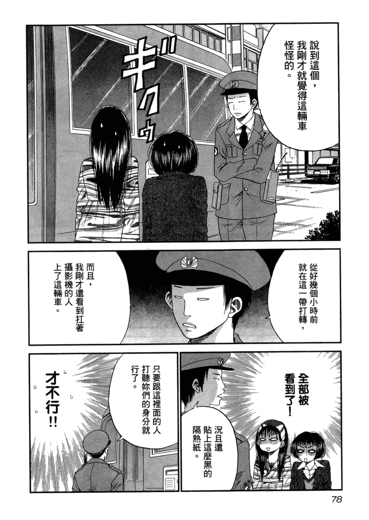 Page 80