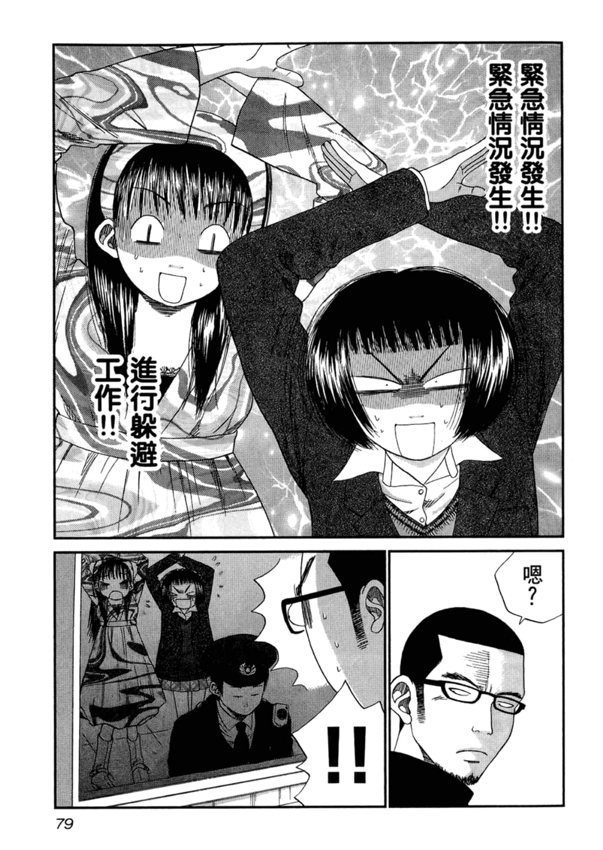 Page 81