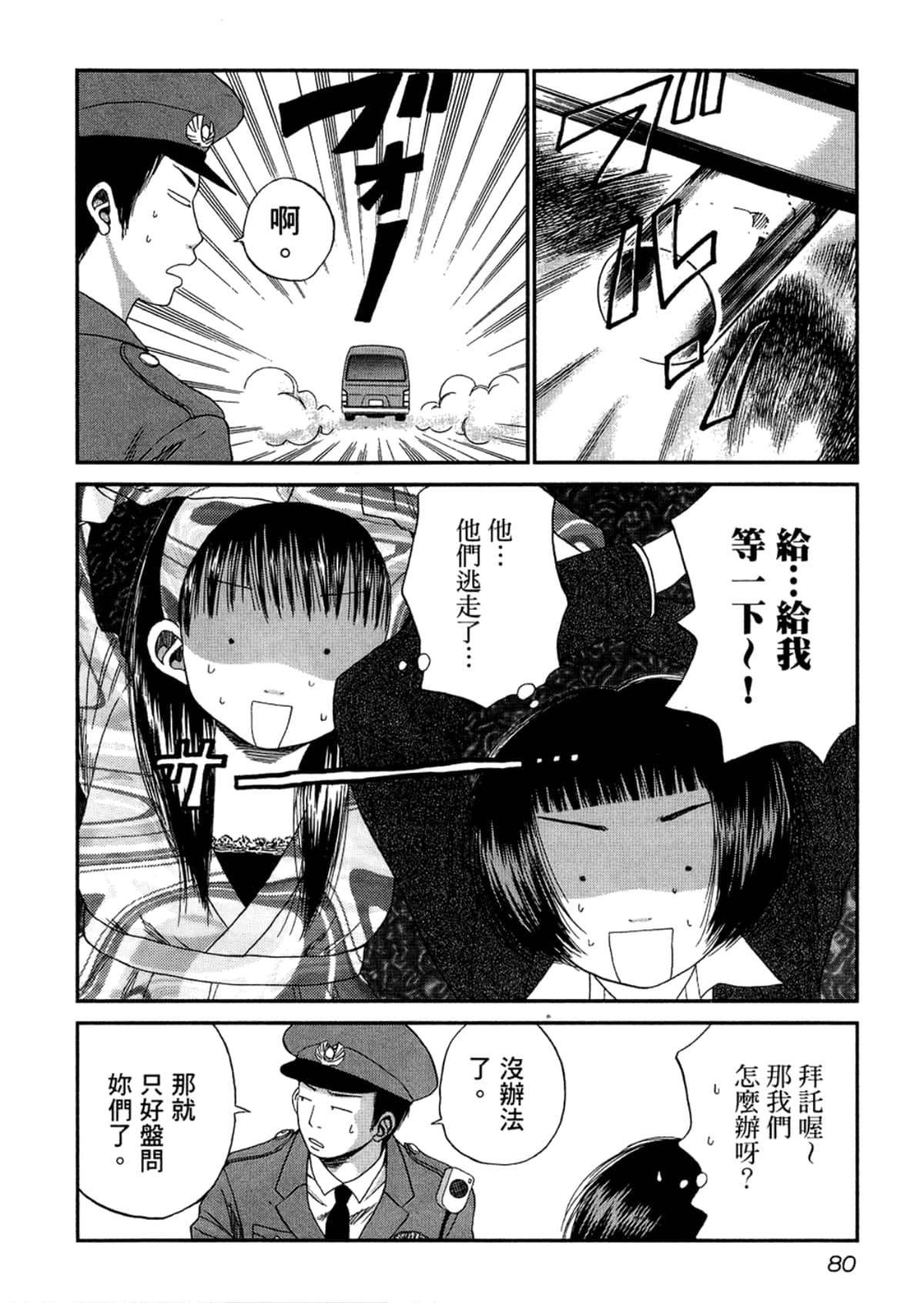Page 82