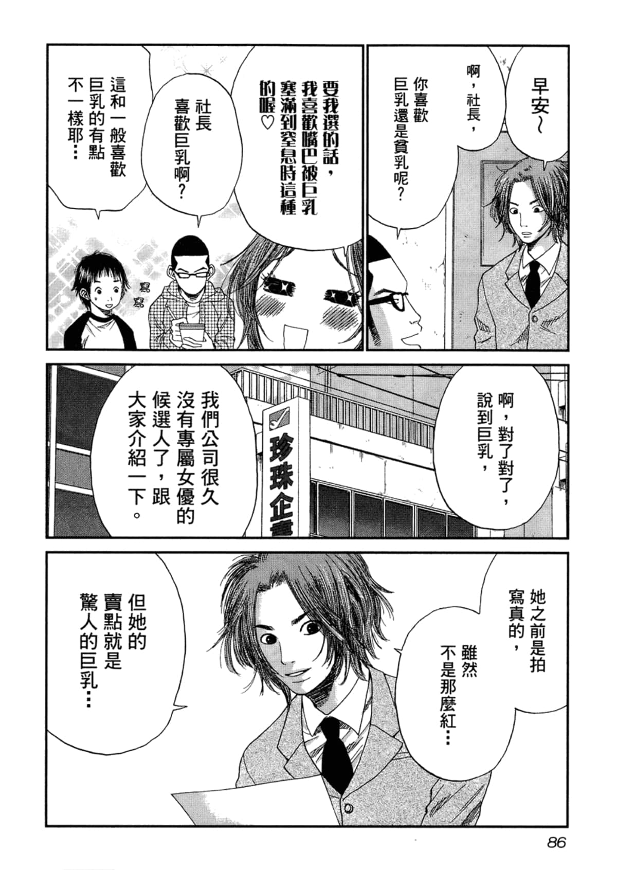 Page 88