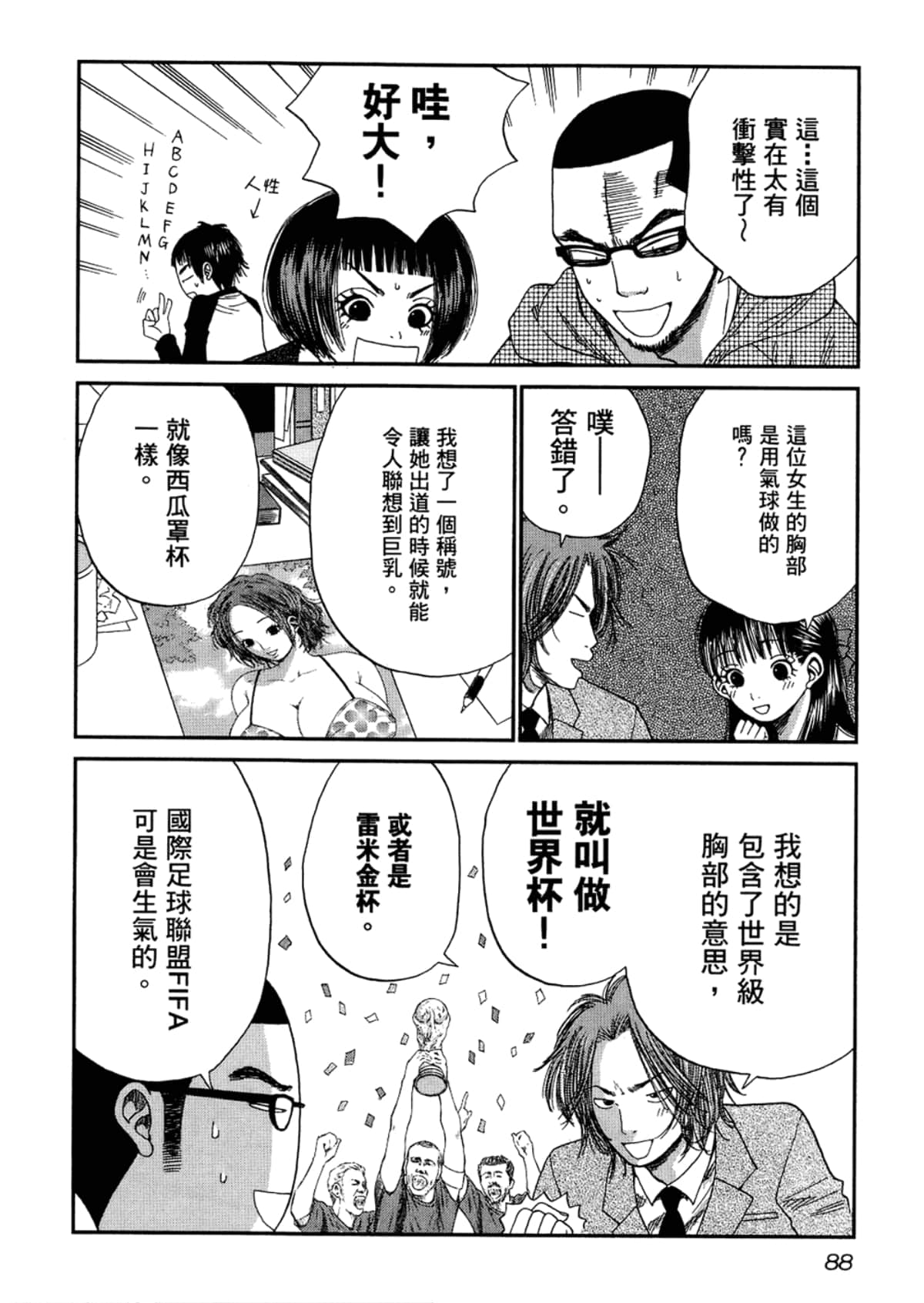 Page 90