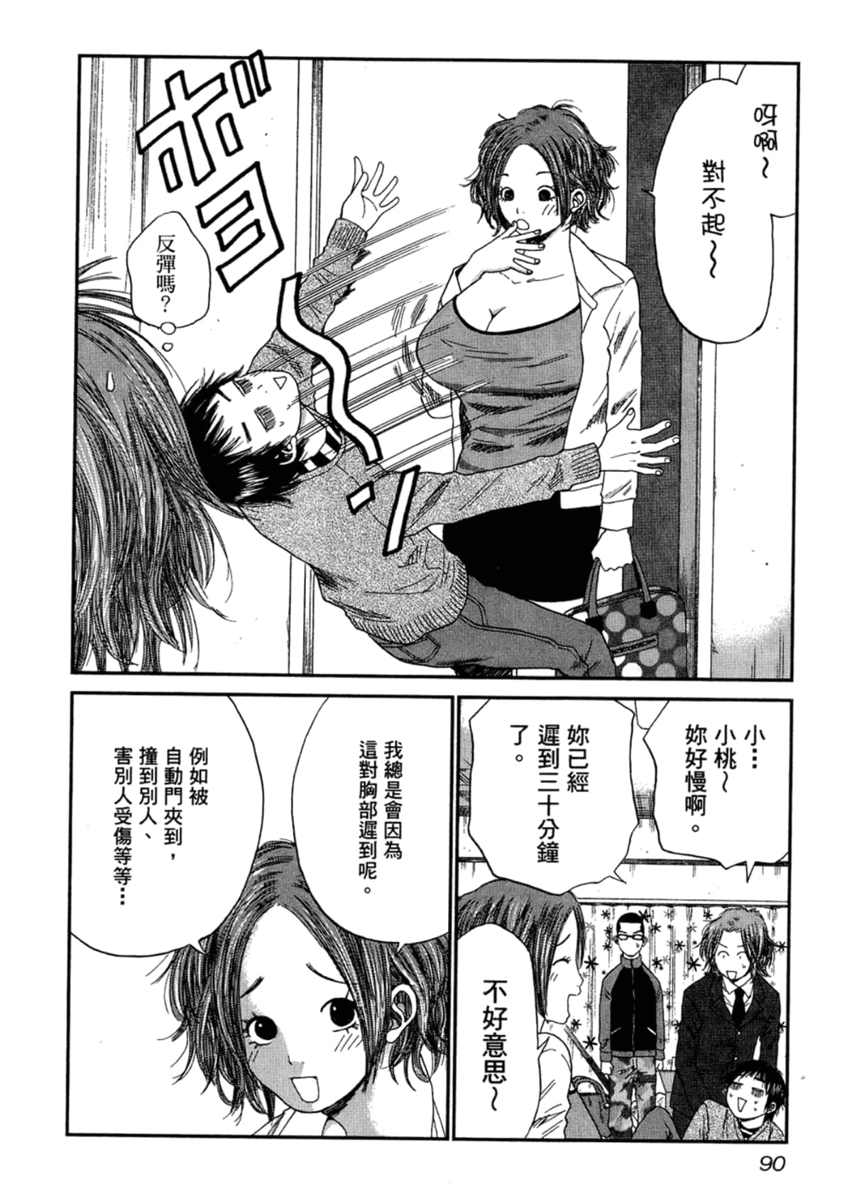 Page 92