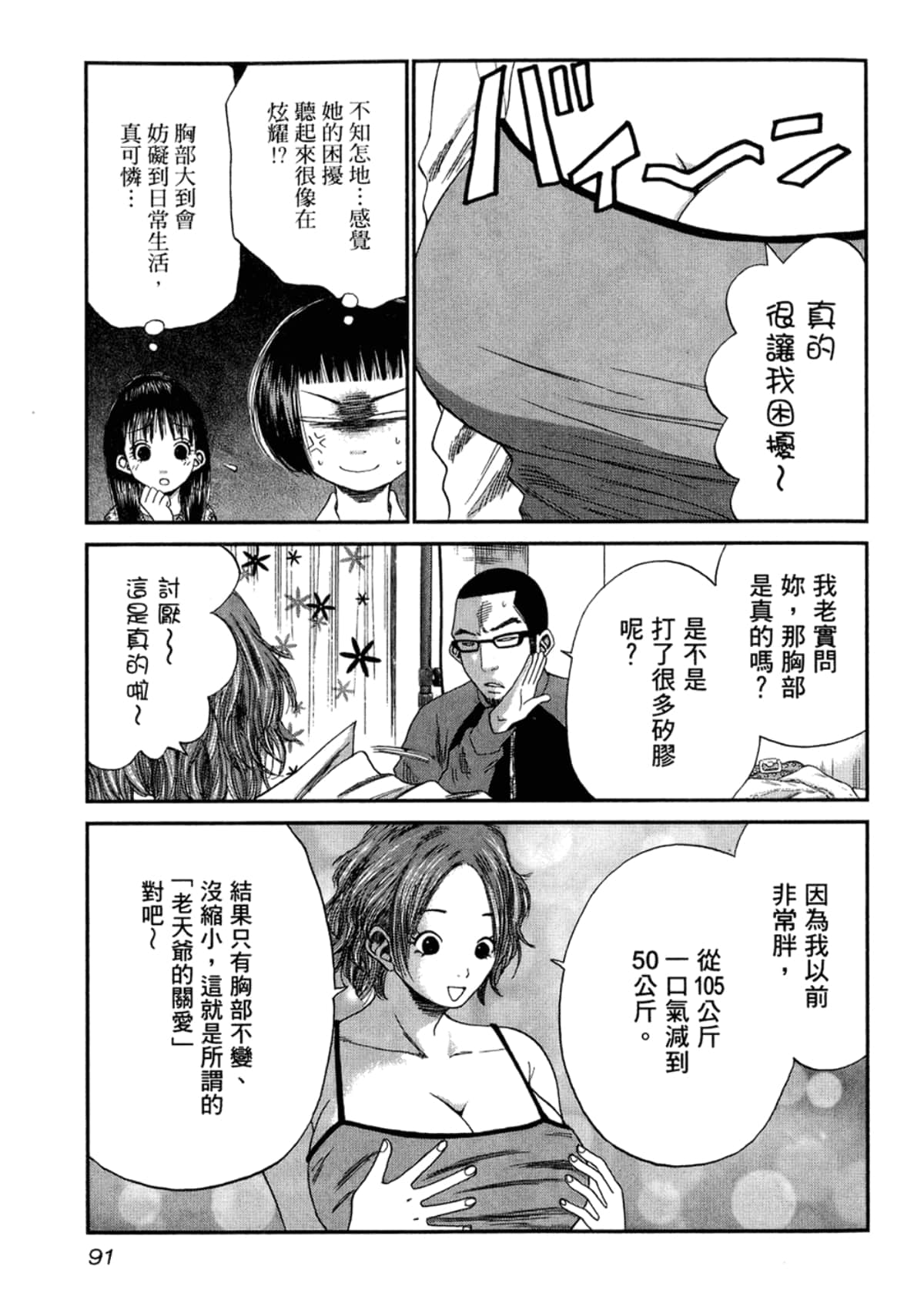 Page 93