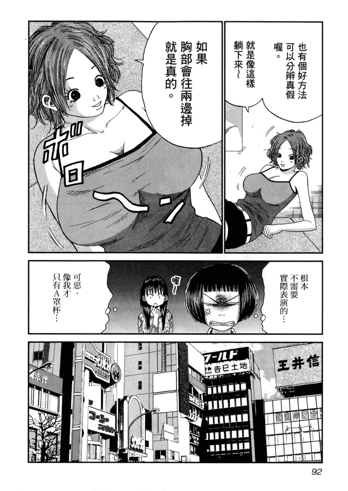Page 94
