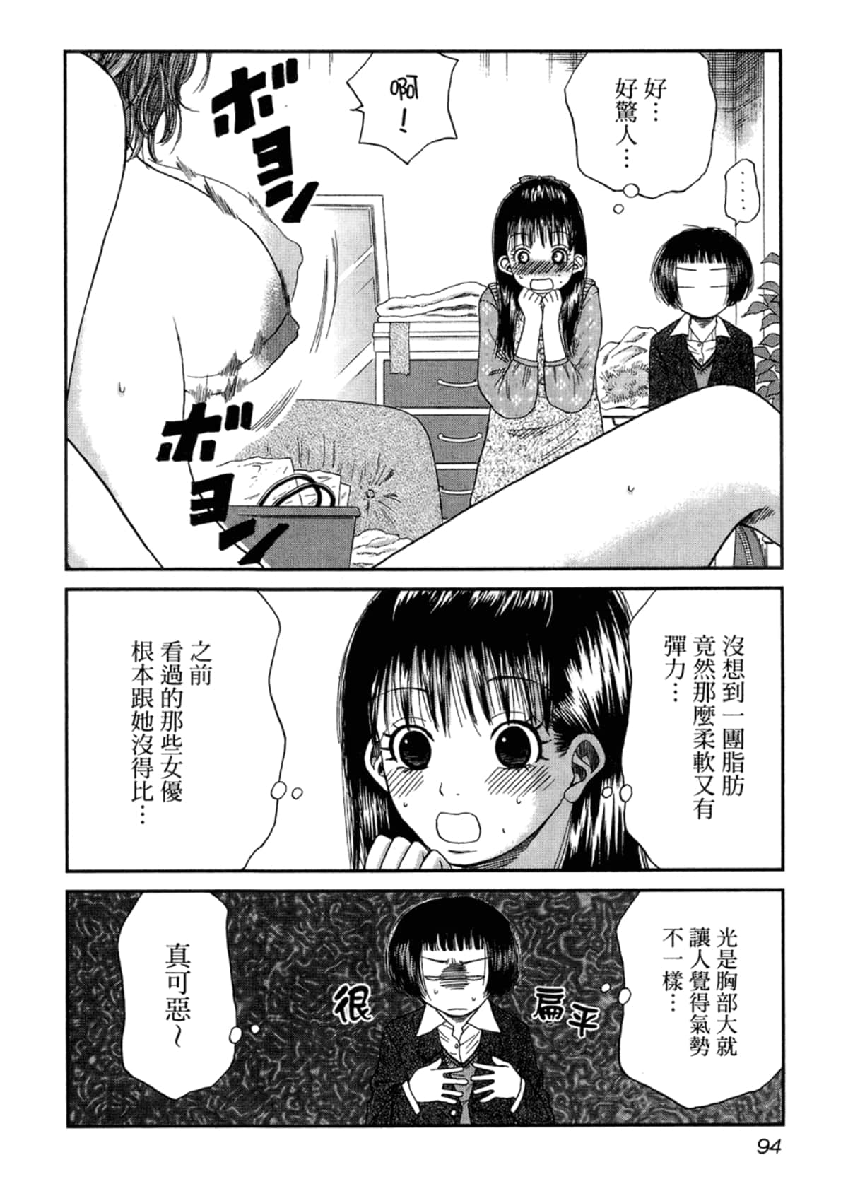 Page 96