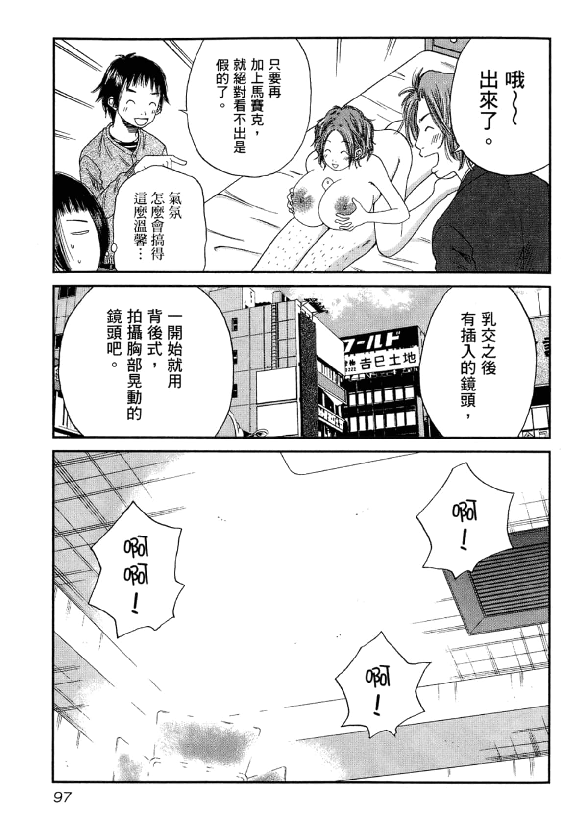 Page 99