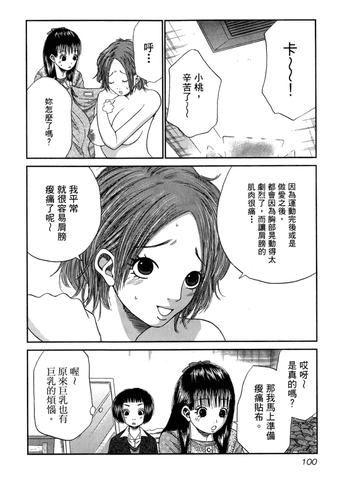 Page 102